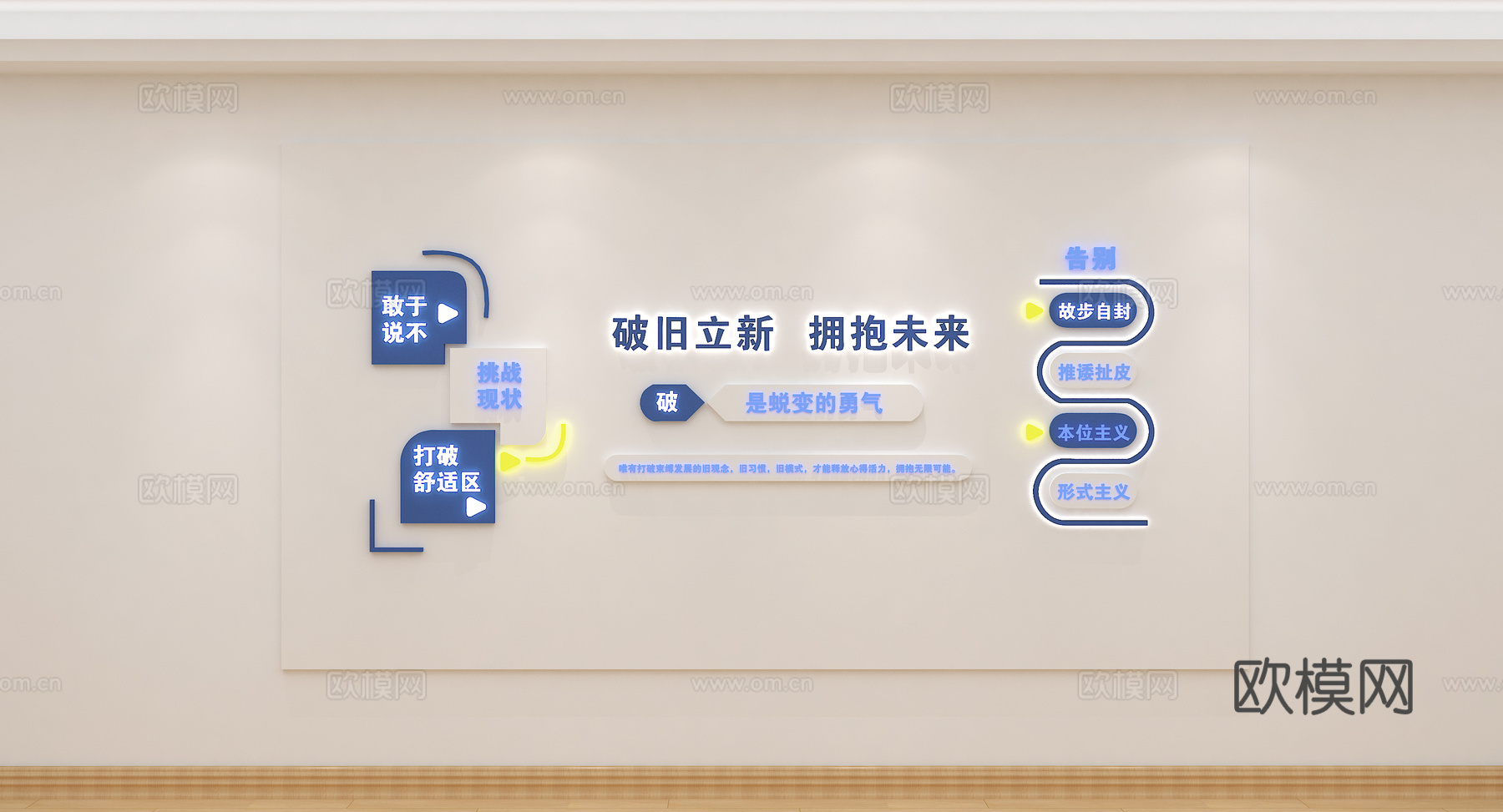 形象墙 公司展墙  文化墙  制度管理3d模型