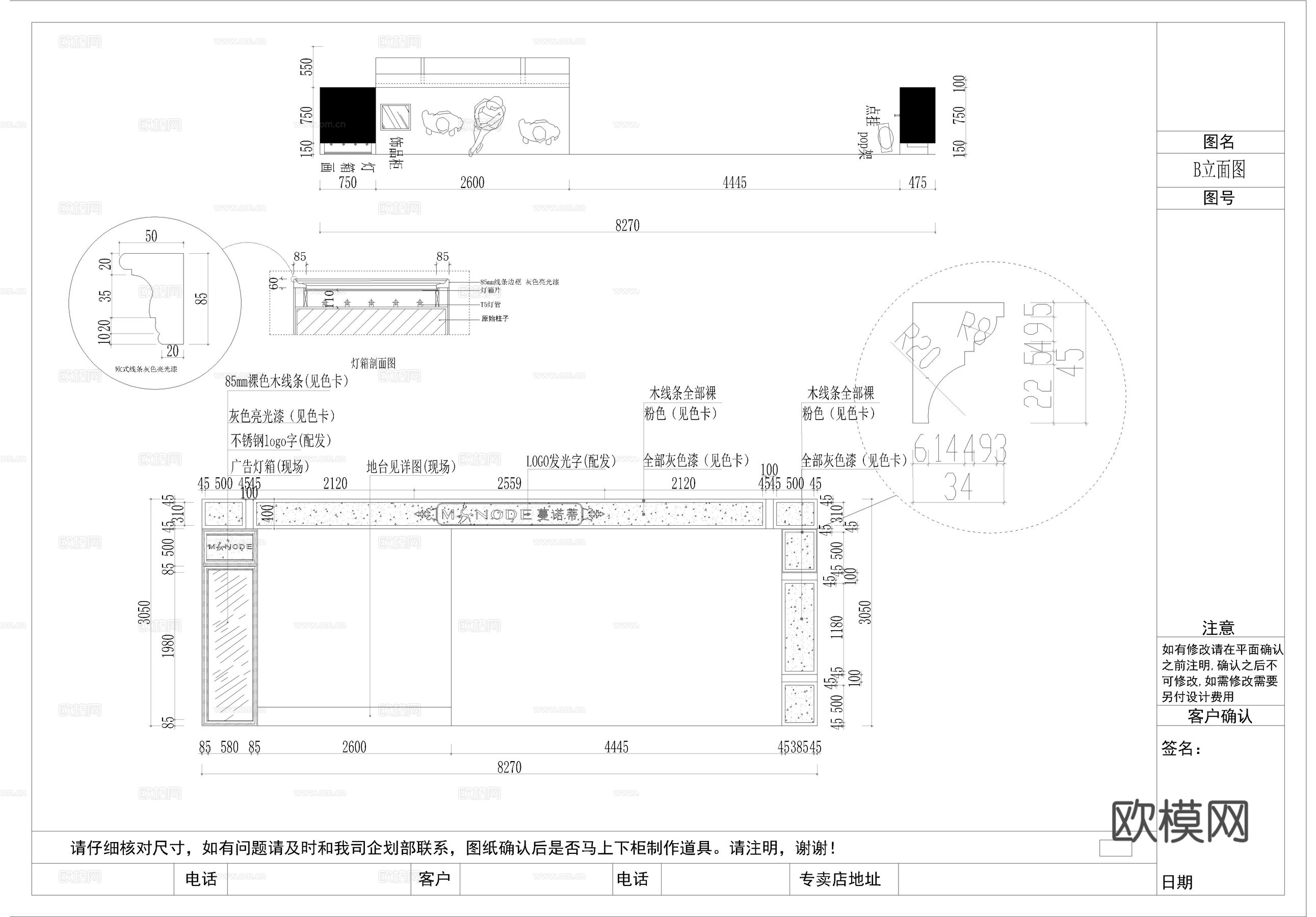 晋城服装店施工图cadcad施工图