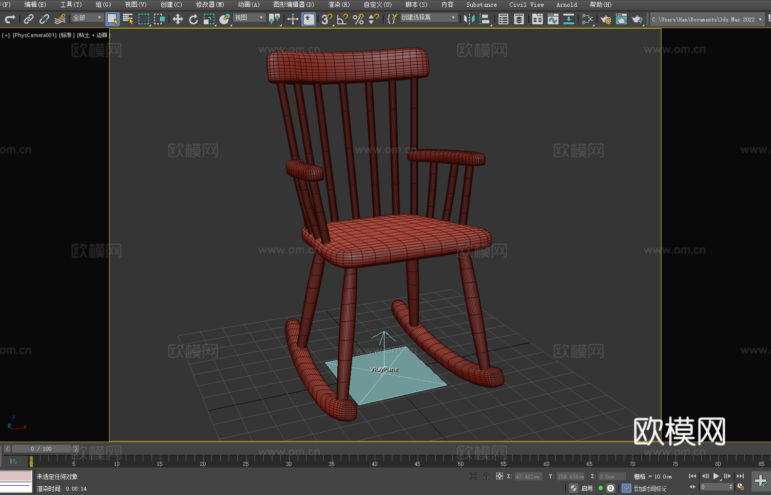 摇椅 木椅 休闲椅3d模型