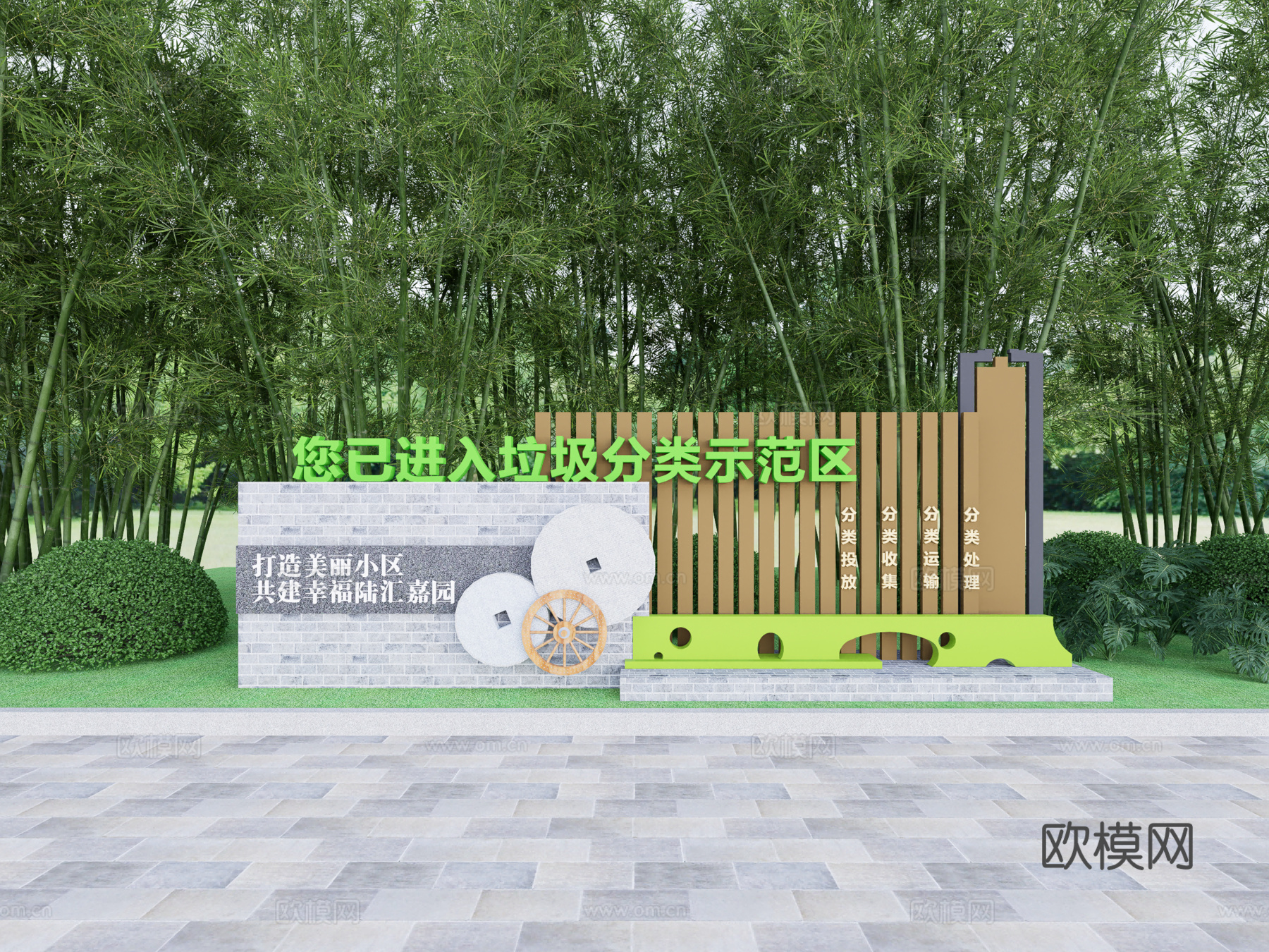 现代垃圾分类环保宣传景墙su模型