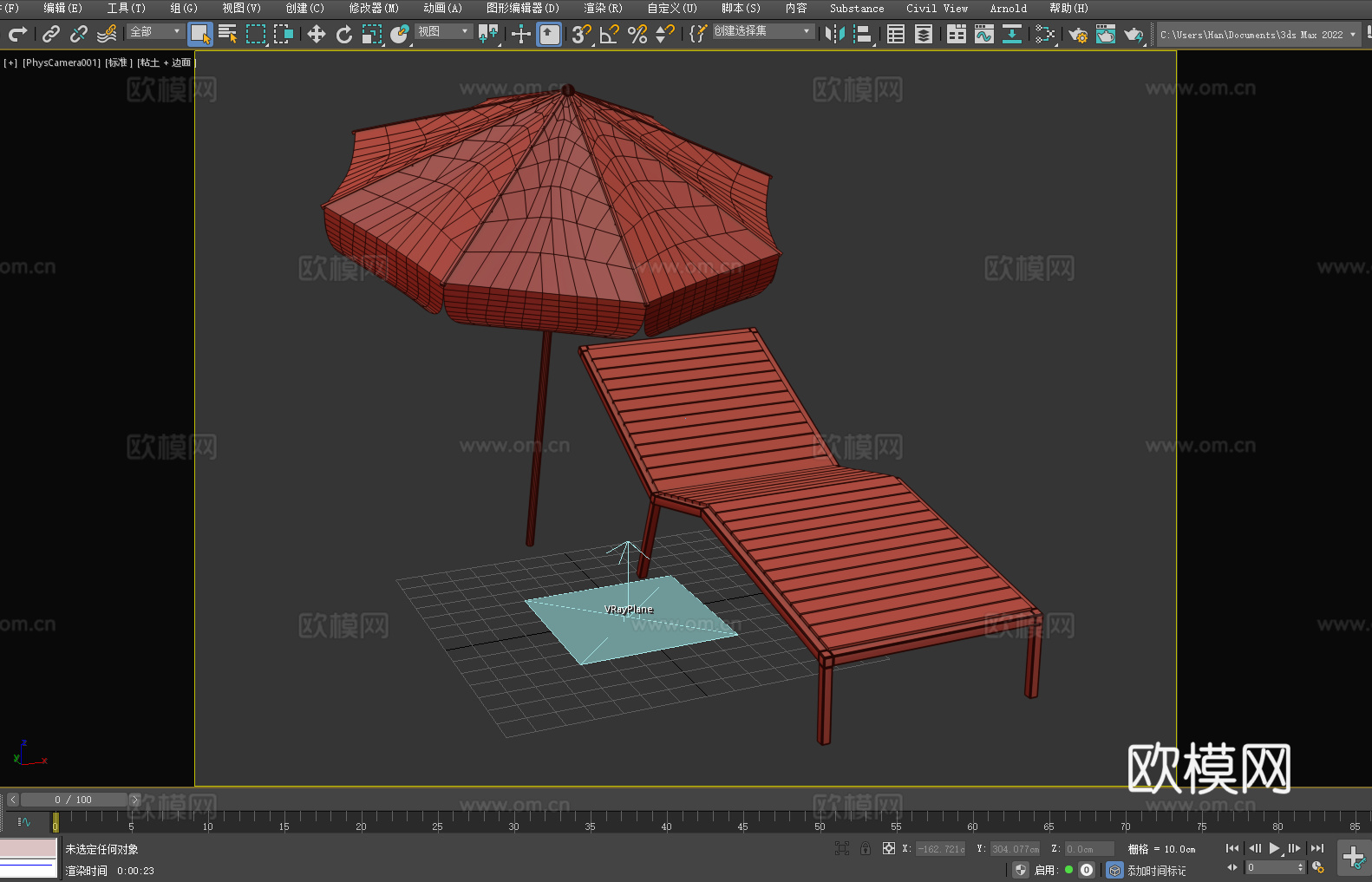 躺椅 沙滩椅 休闲椅 户外躺椅3d模型