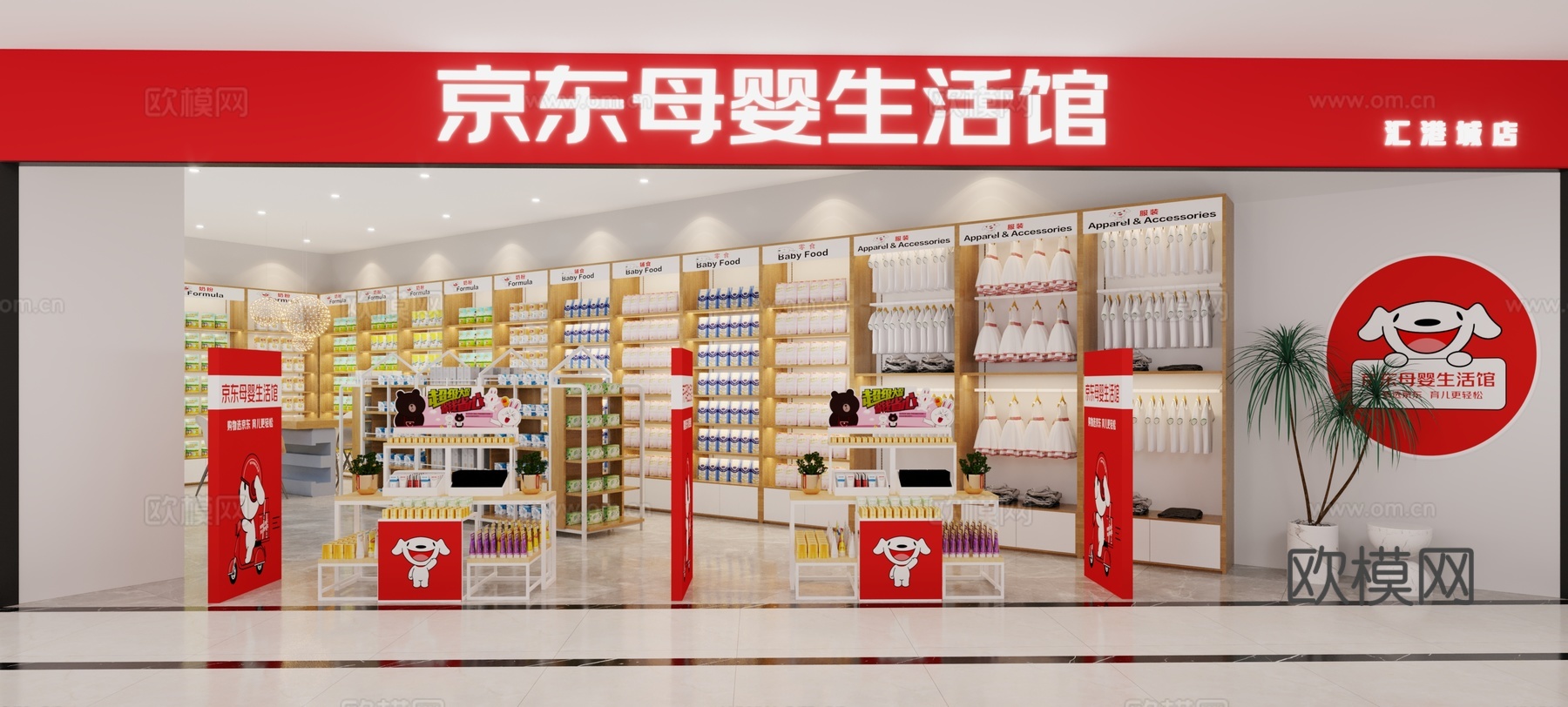 京东母婴连锁店3d模型下载