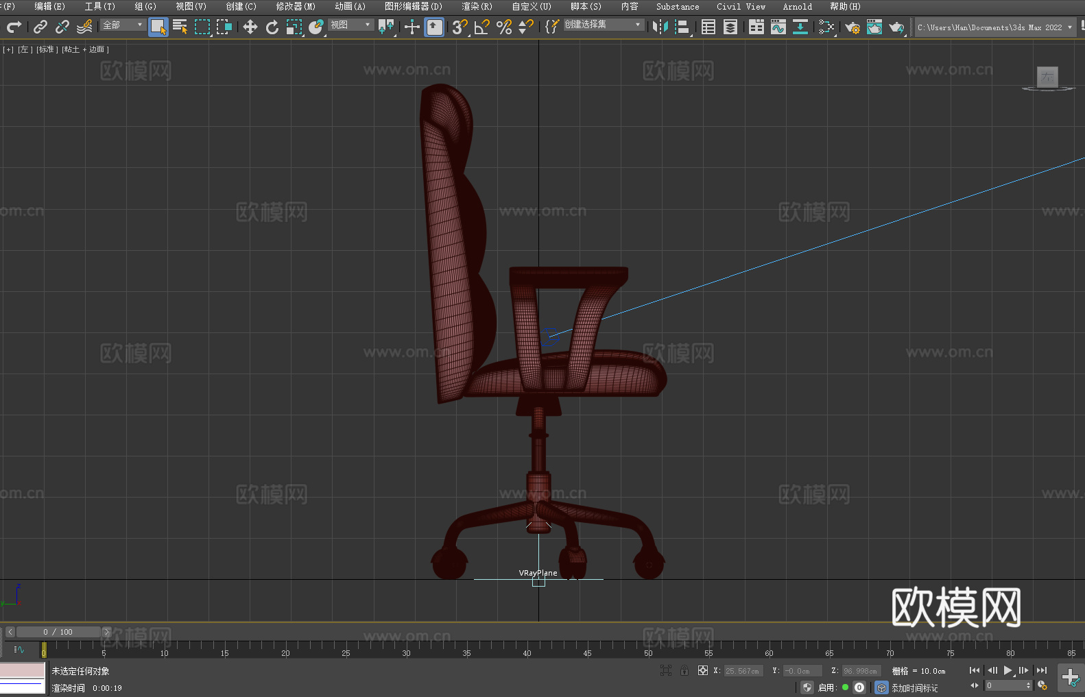 办公椅 转椅 电脑椅 椅子3d模型