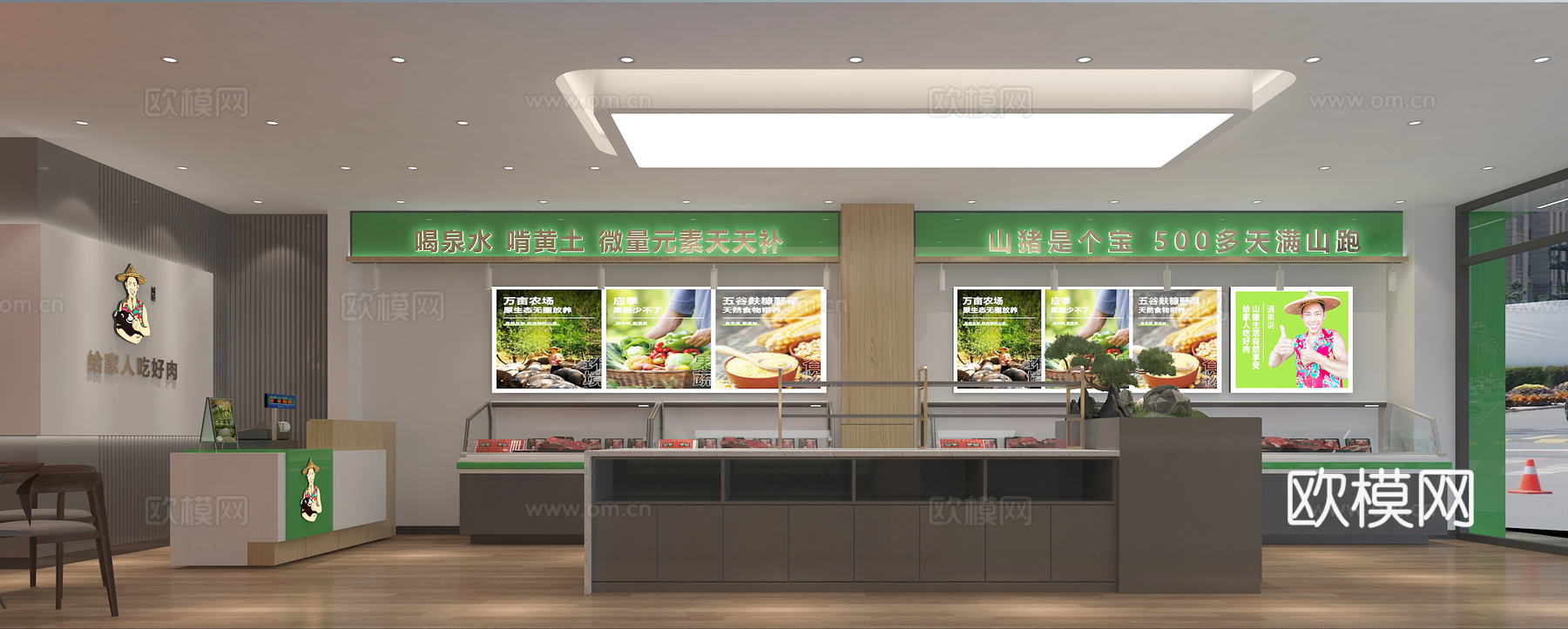 跑山猪肉专卖店3d模型