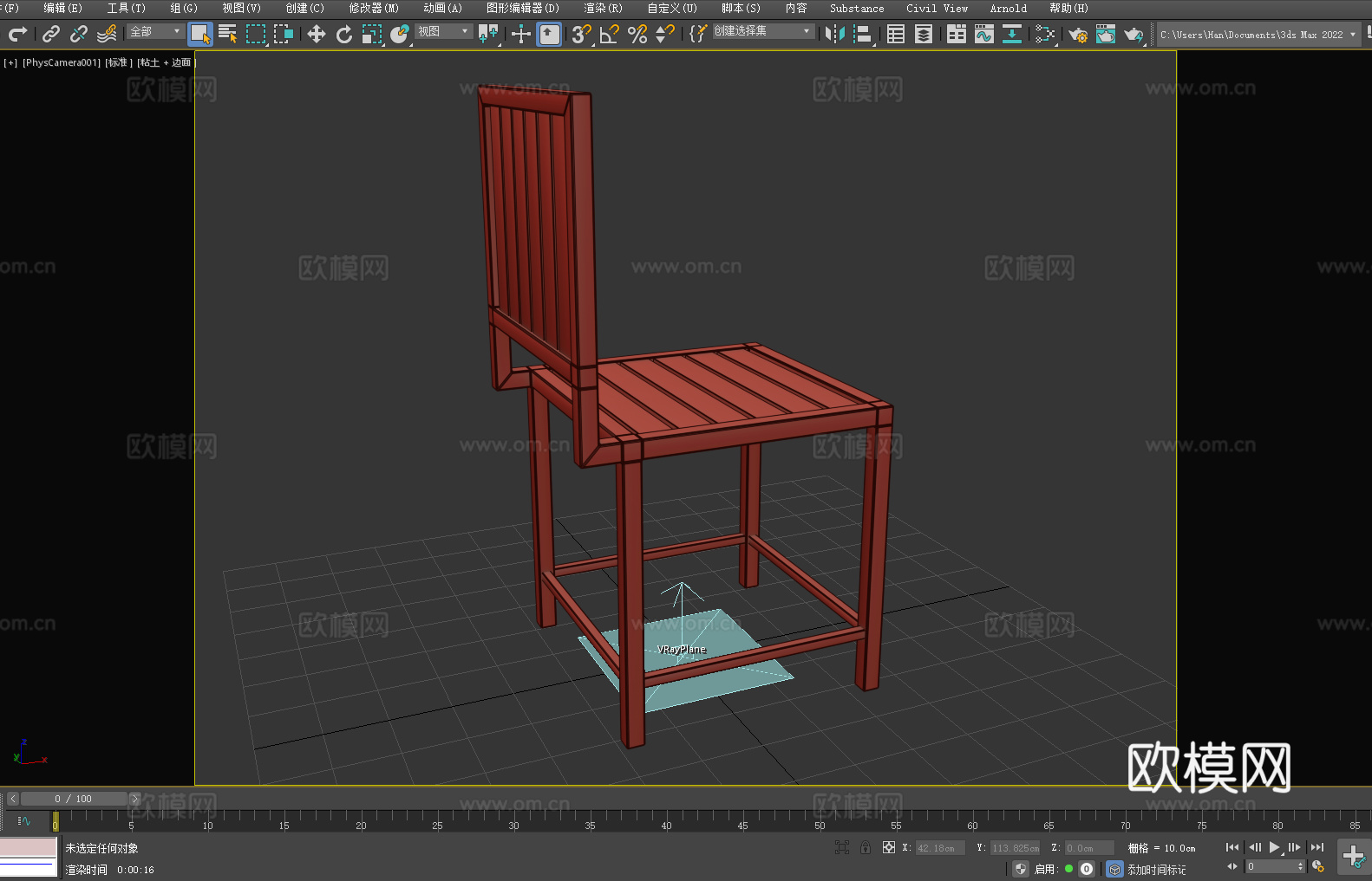 木椅 高脚椅 椅子 座椅3d模型
