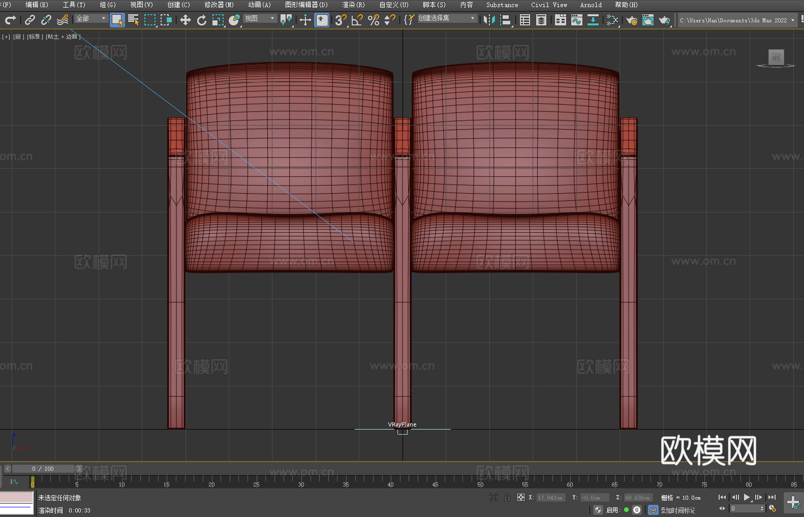 木椅 椅子 座椅3d模型