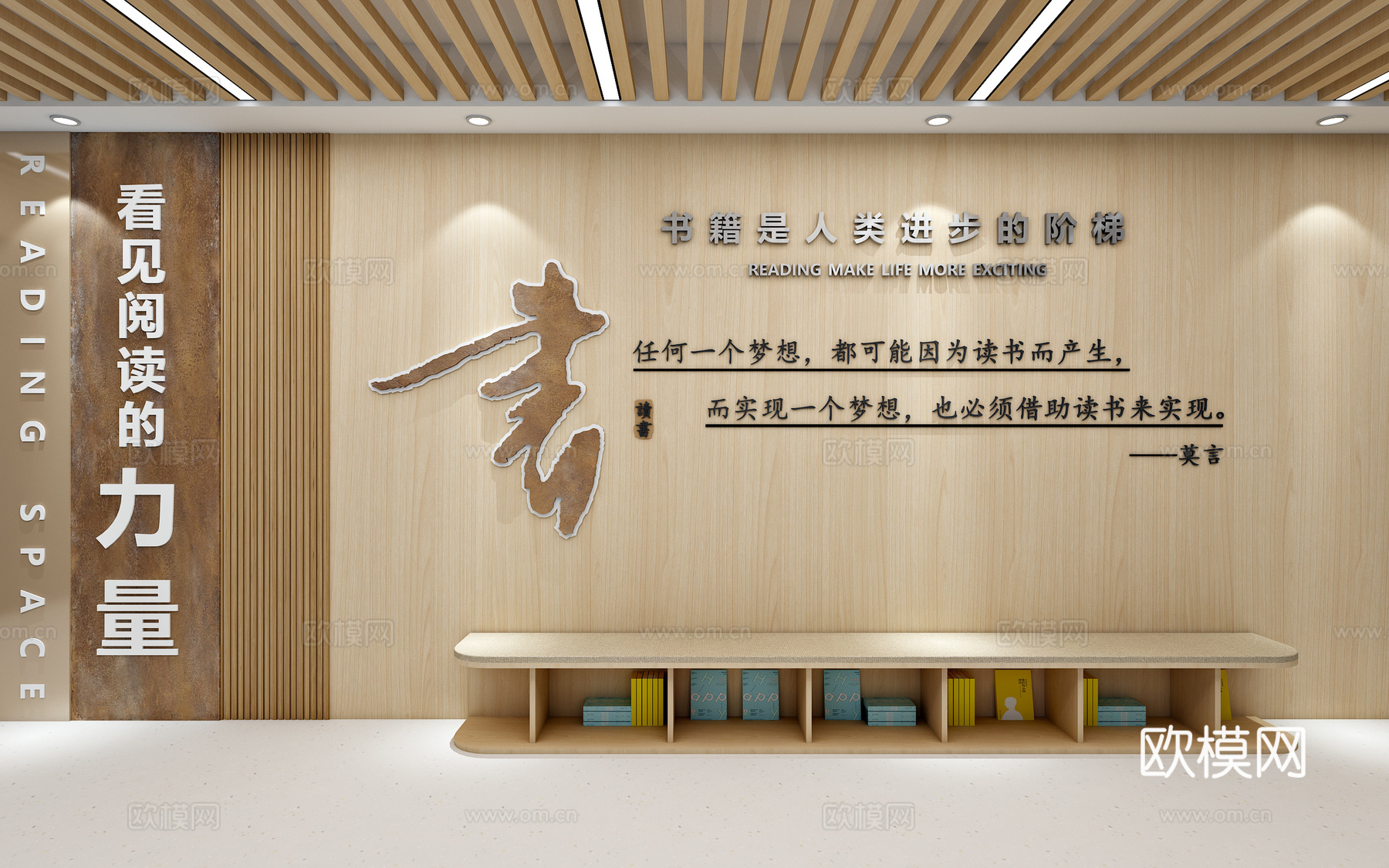 阅览室 图书室 图书馆 阅读空间 书吧 书店 阅览室文化墙3d模型