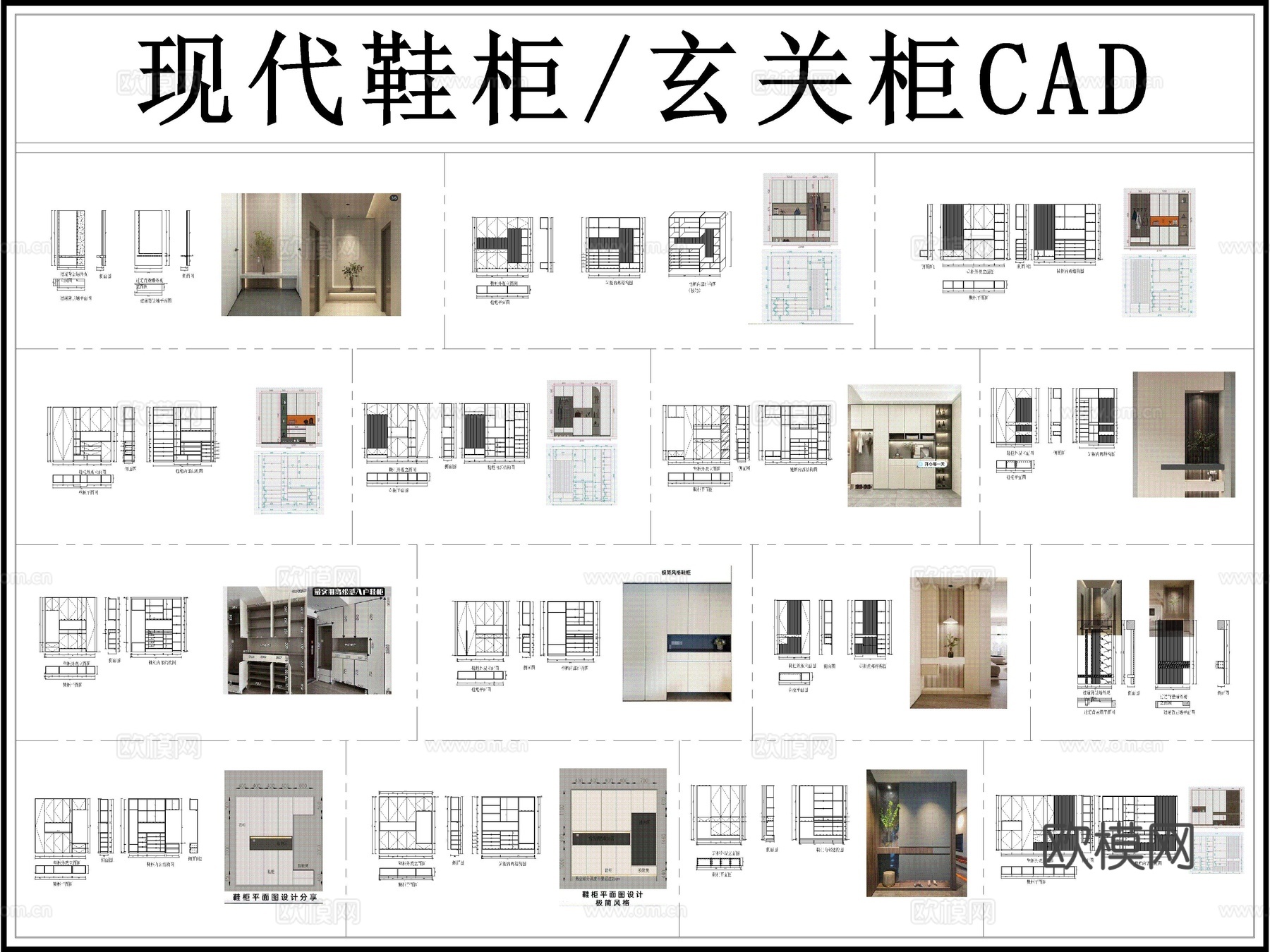 柜子 鞋柜 玄关柜 装饰柜 柜子节点 柜子立面图cad施工图