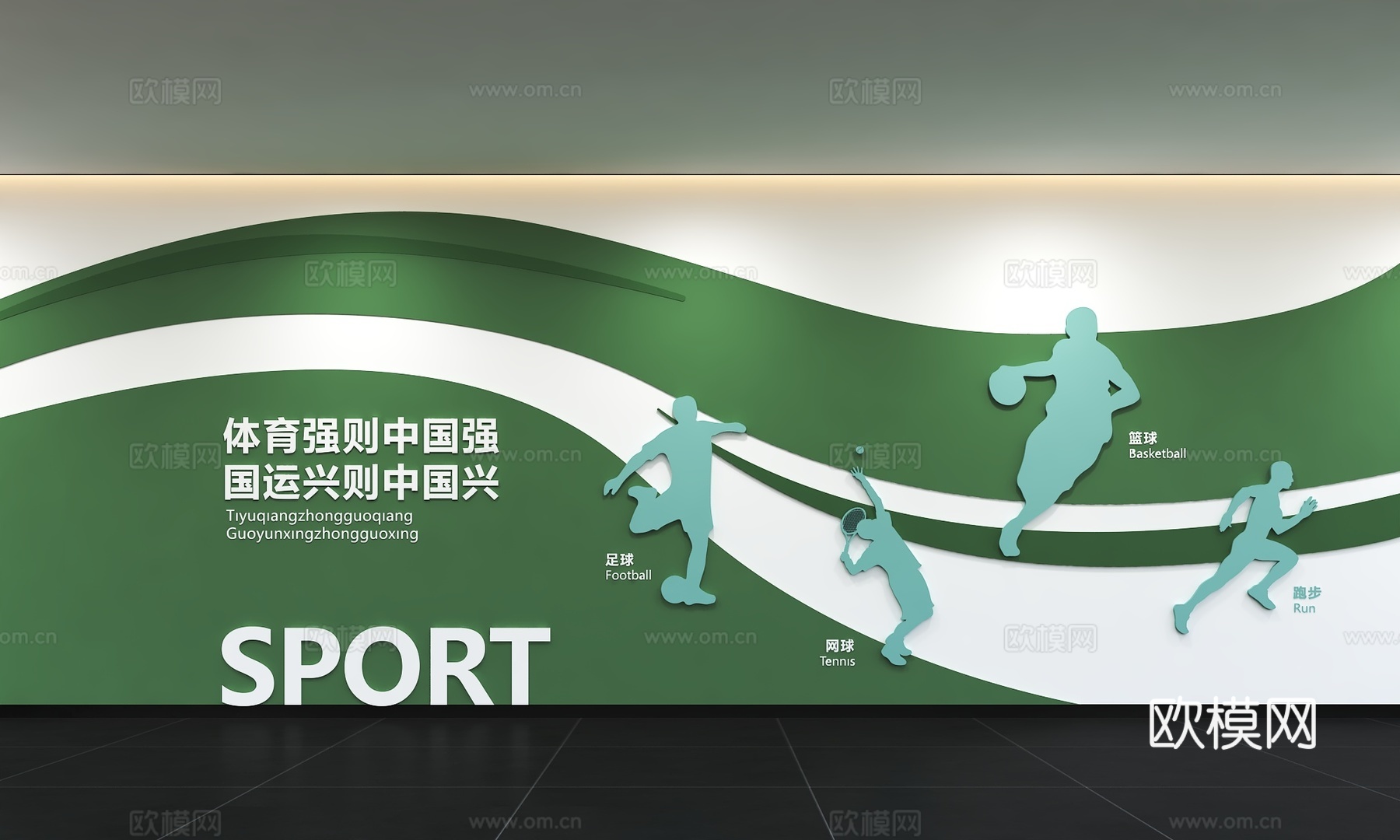 现代运动文化墙 乒乓球 羽毛球 篮球 跑步 足球 健身 标语3d模型