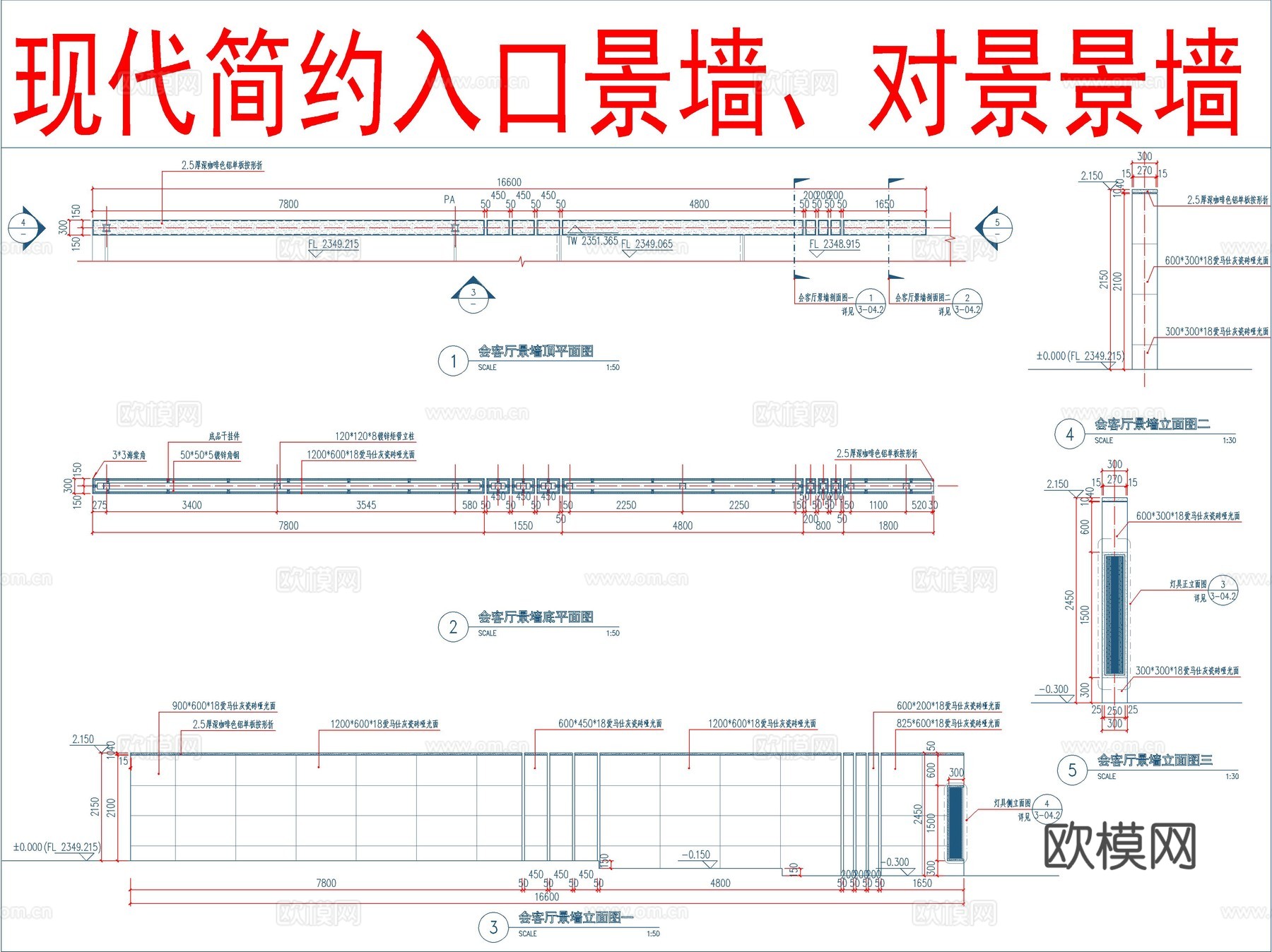 现代简约入口景墙对景墙节点大样cad施工图
