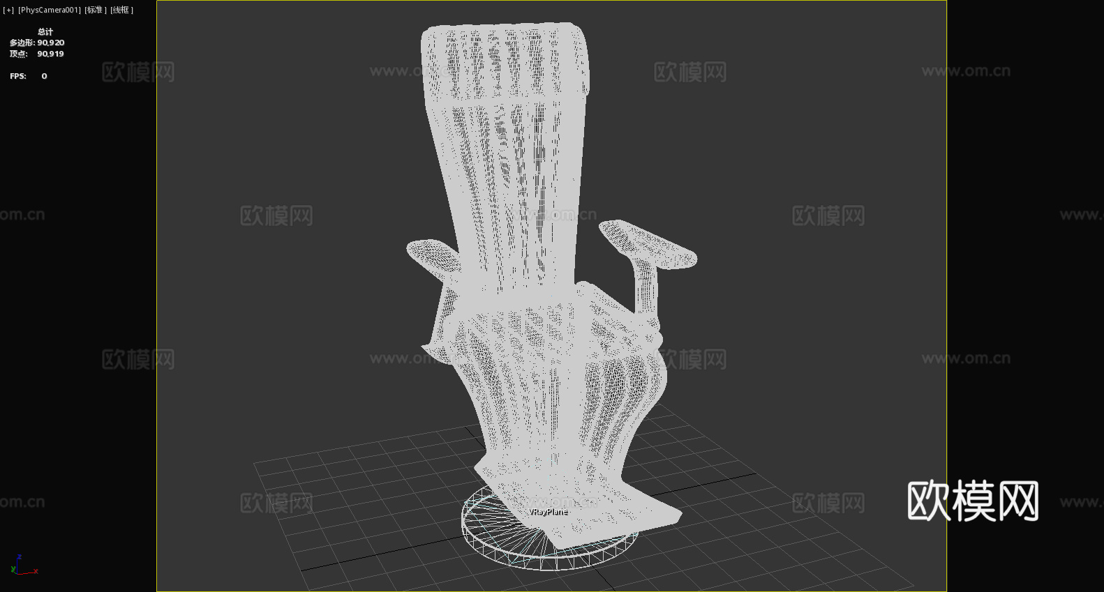 船长椅 驾驶椅 扶手椅 椅子 座椅3d模型