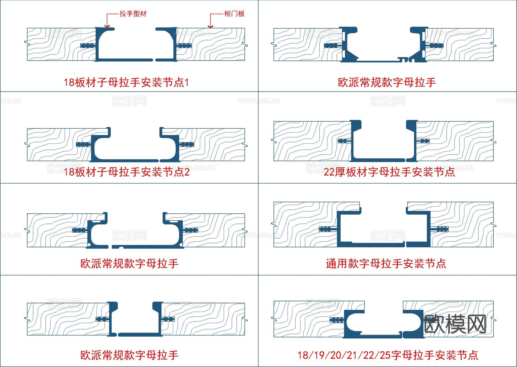 柜体免拉手节点cad施工图
