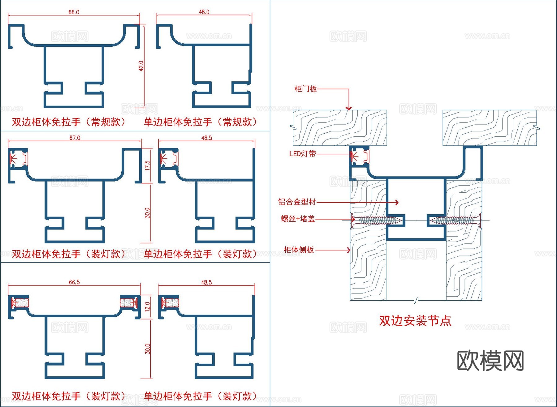 柜体免拉手节点cad施工图