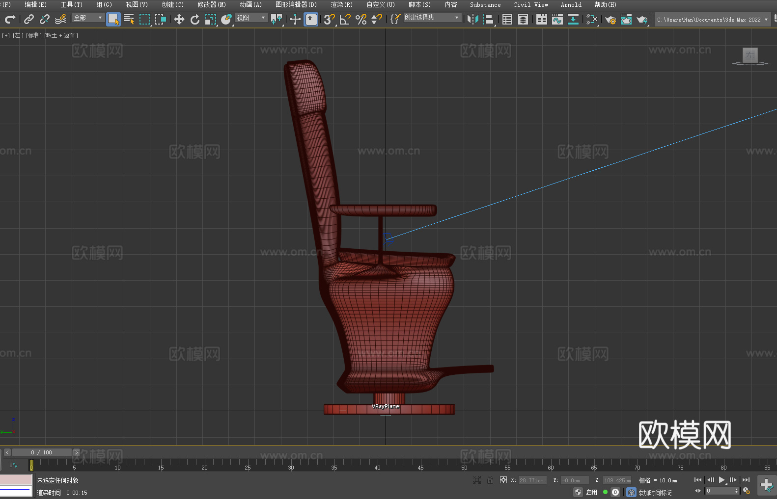 船长椅 驾驶椅 扶手椅 椅子 座椅3d模型