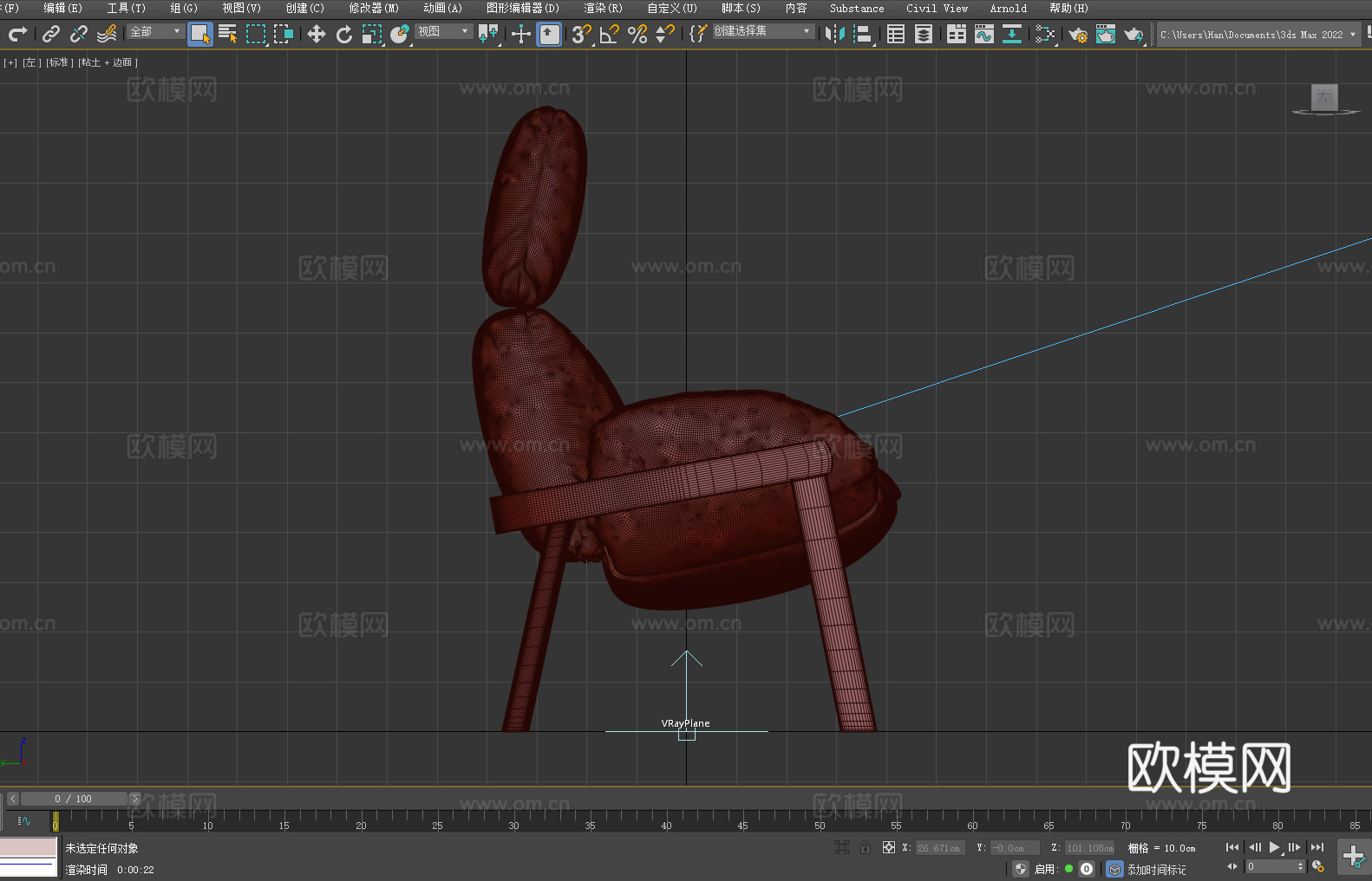 沙发椅 扶手椅 休闲椅 椅子3d模型