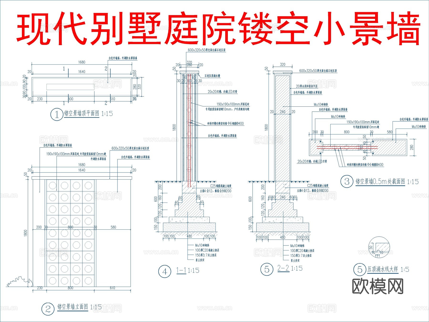 现代别墅庭院镂空小景墙cad施工图