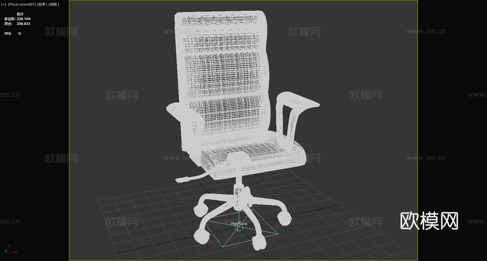 办公椅 转椅 电脑椅 椅子3d模型