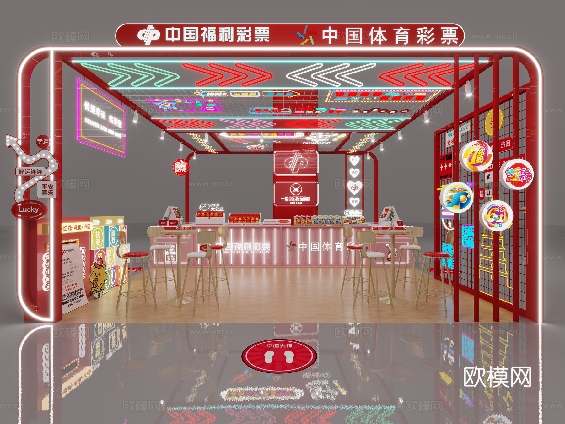 国潮风福彩体彩多经点位专柜3d模型
