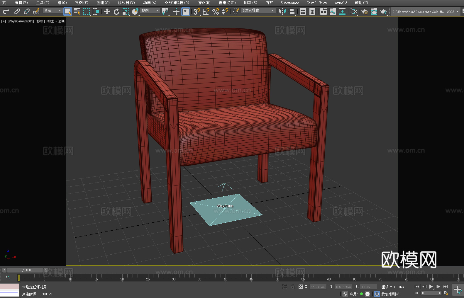 沙发椅 扶手椅 椅子 座椅3d模型