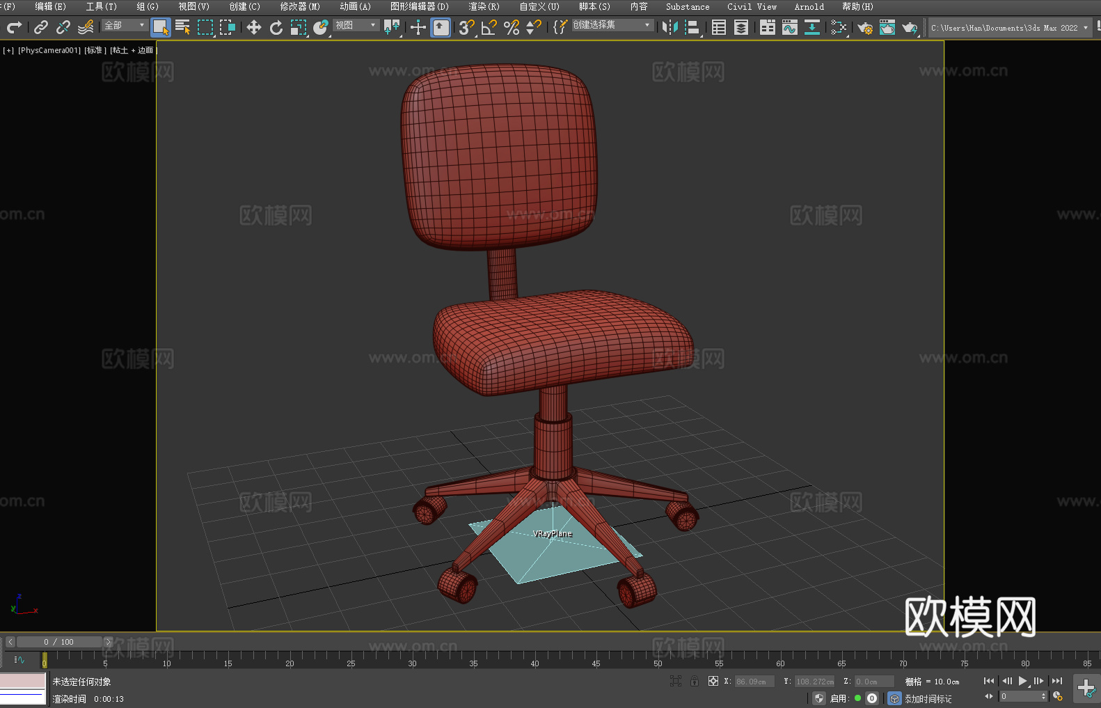 办公椅 转椅 椅子3d模型
