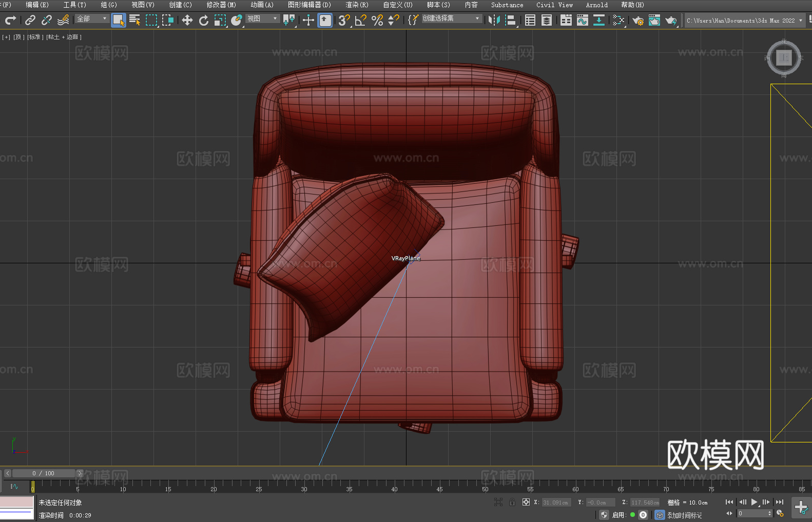 办公椅 老板椅 转椅 椅子3d模型