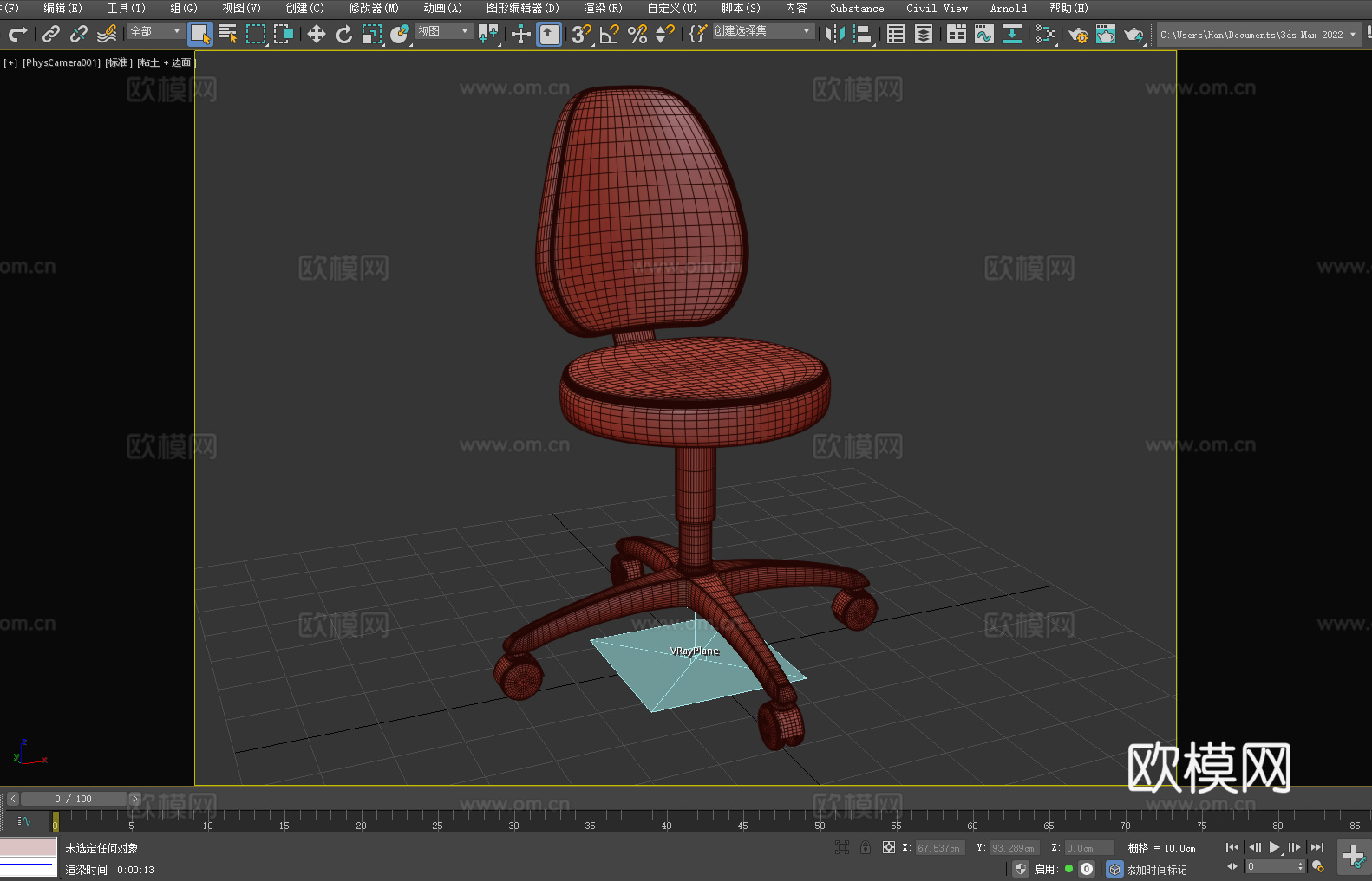 工作椅 办公椅 转椅 椅子 座椅3d模型