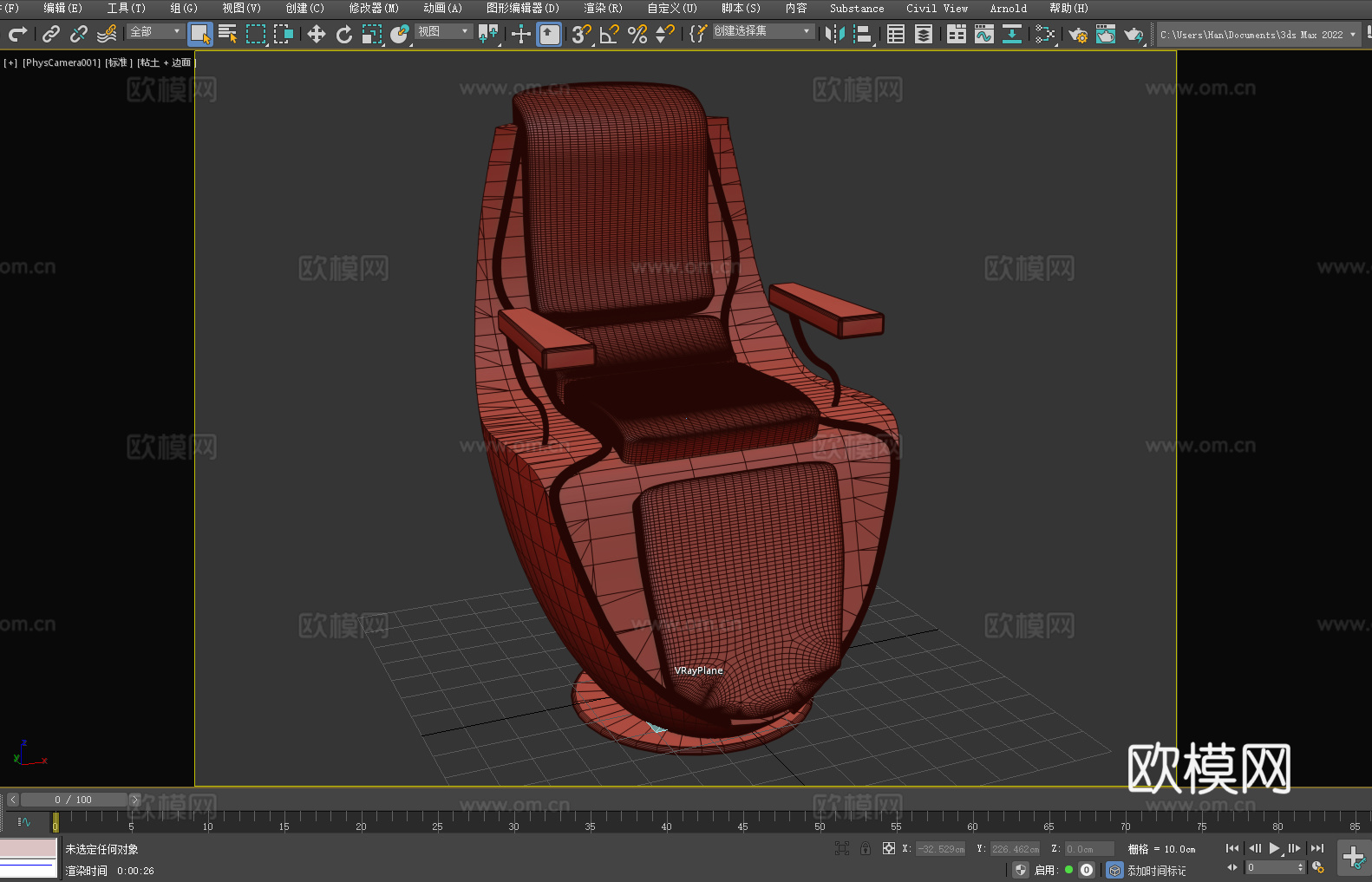 休闲椅 沙发椅 椅子 座椅3d模型
