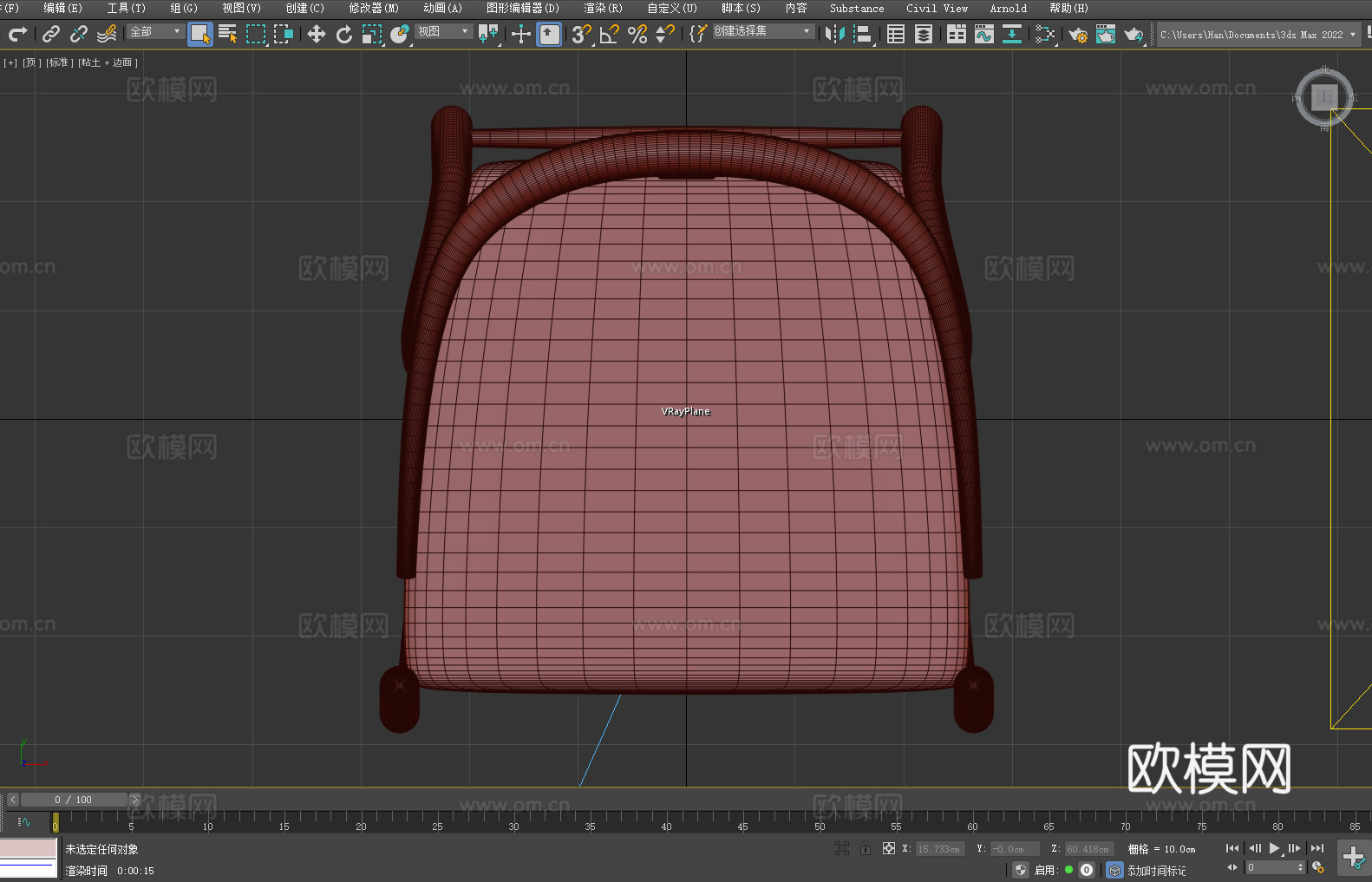木椅 扶手椅 餐椅 椅子3d模型