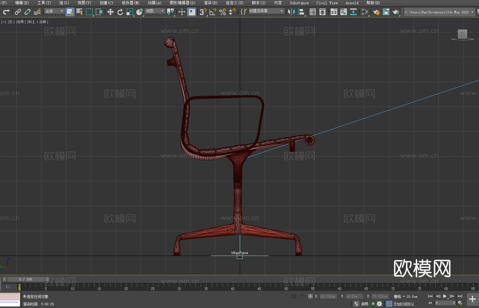 办公椅 转椅 椅子3d模型