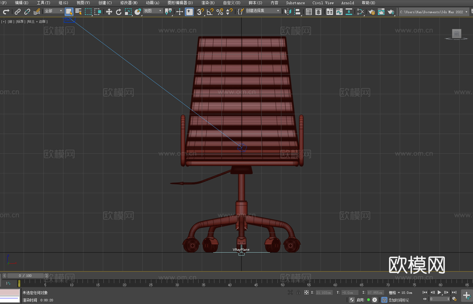 办公椅 转椅 椅子 座椅3d模型