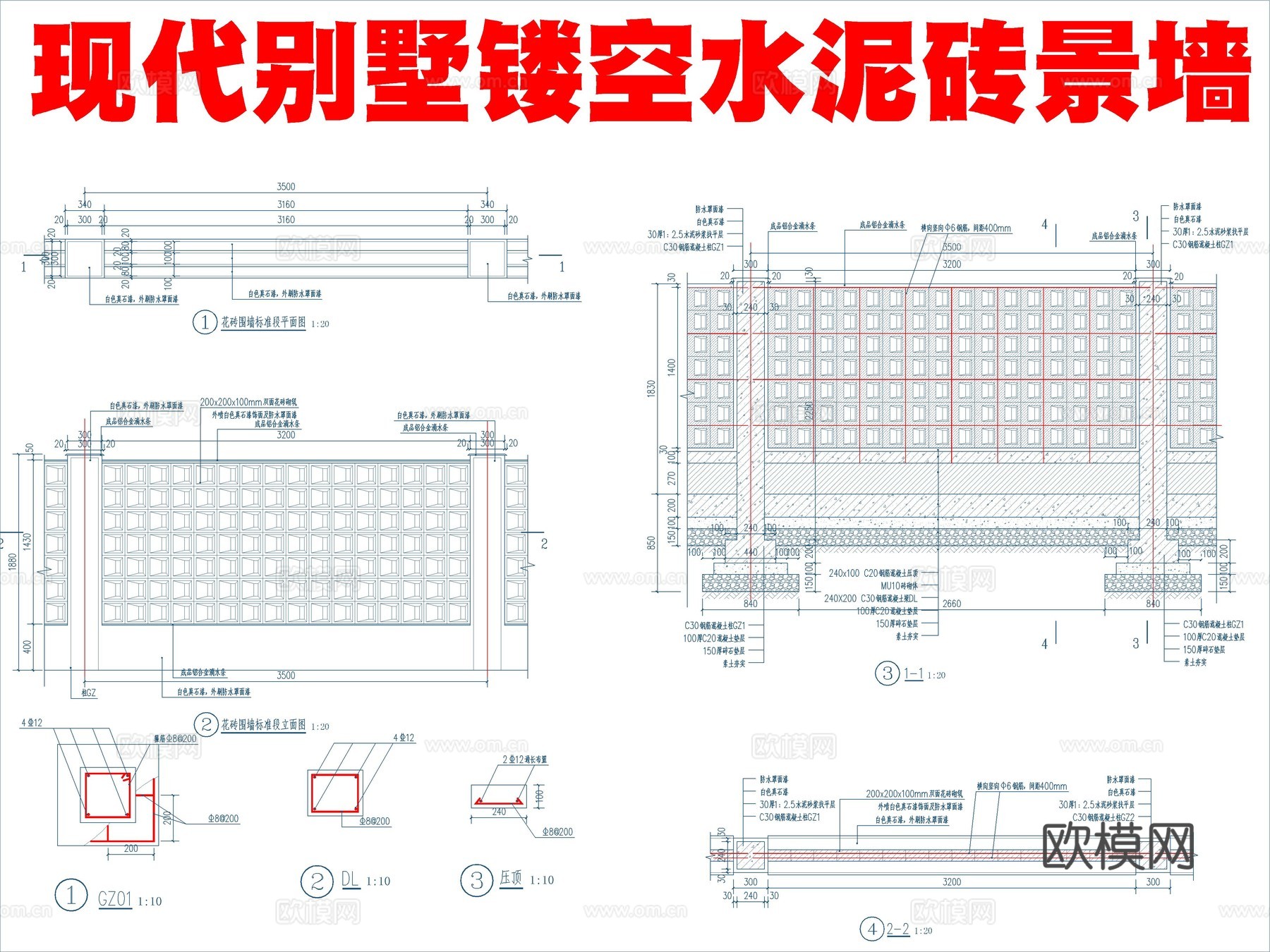 现代别墅庭院镂空小景墙cad施工图