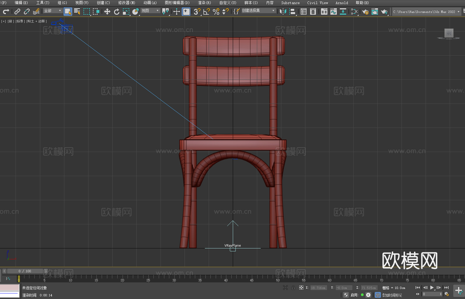 木椅 餐椅 皮革椅 椅子3d模型