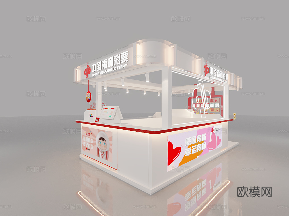 福利彩票多经点位专柜3d模型