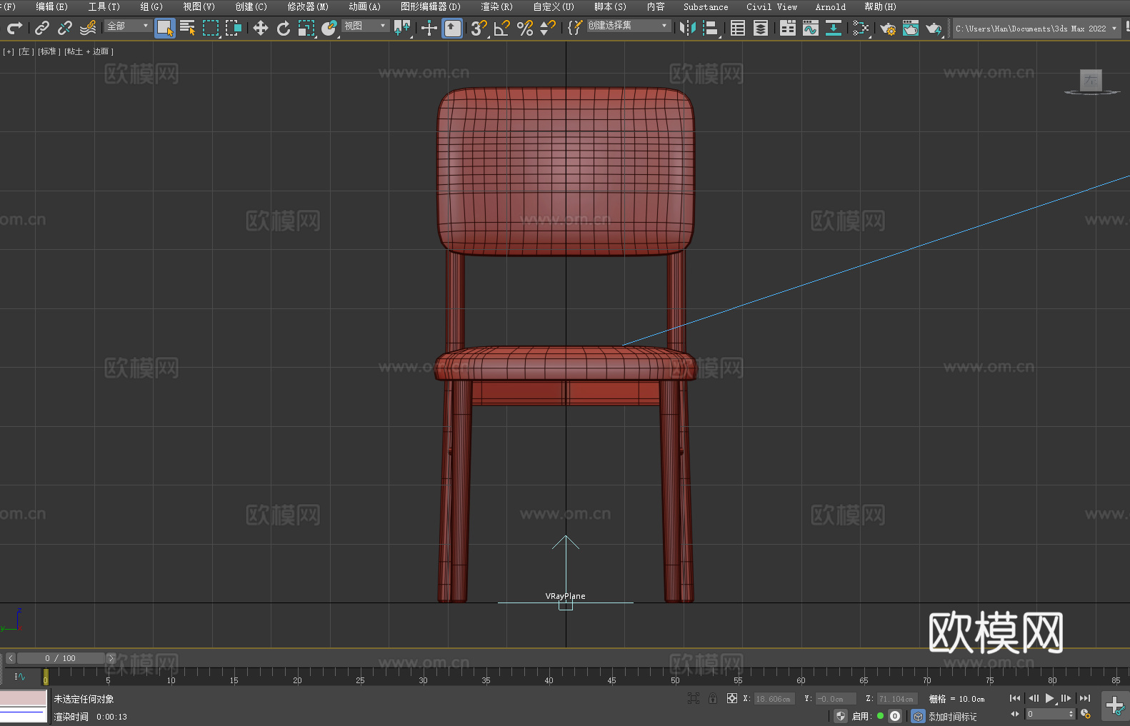 靠背椅 椅子 座椅3d模型