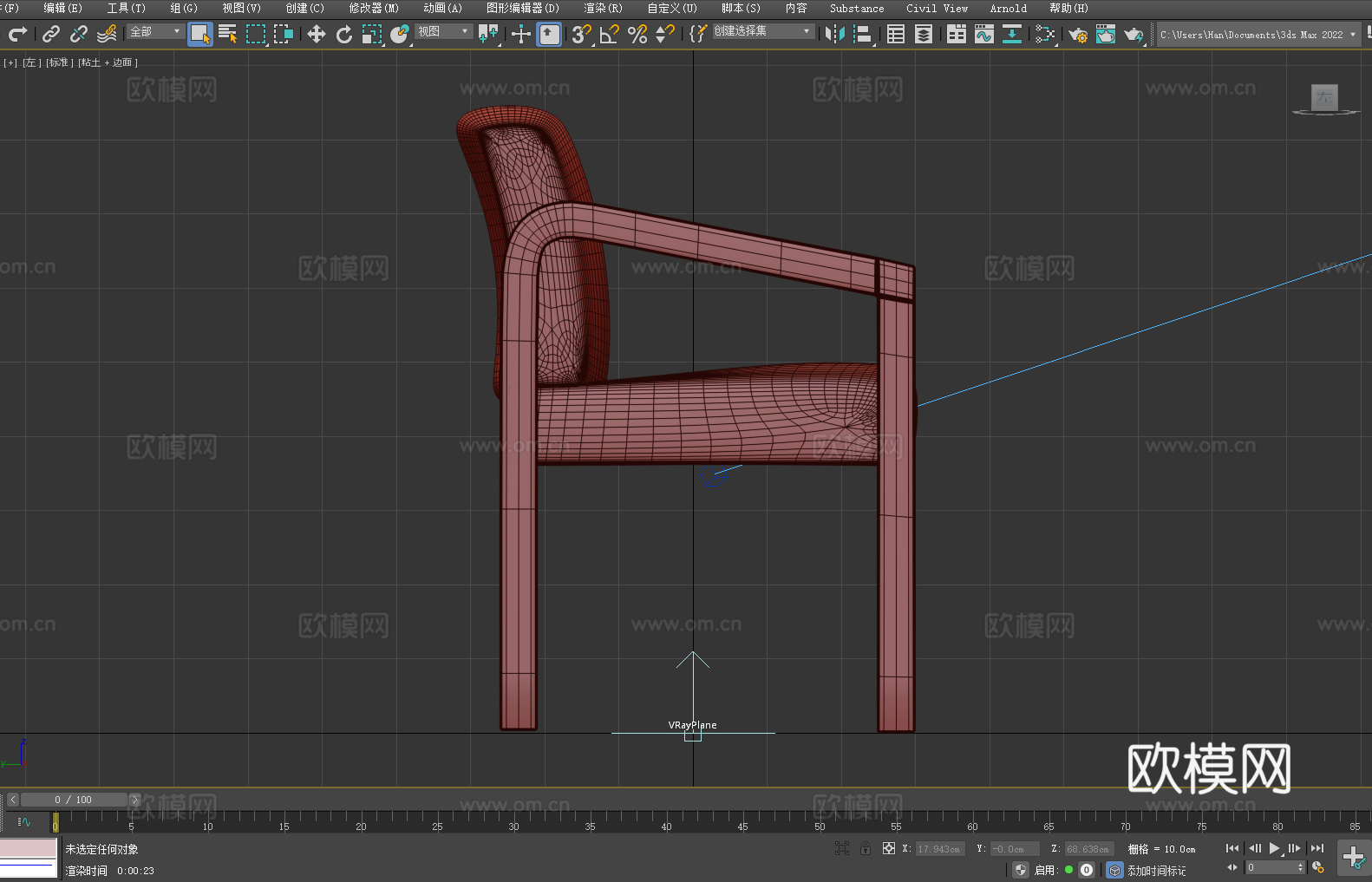 沙发椅 扶手椅 椅子 座椅3d模型