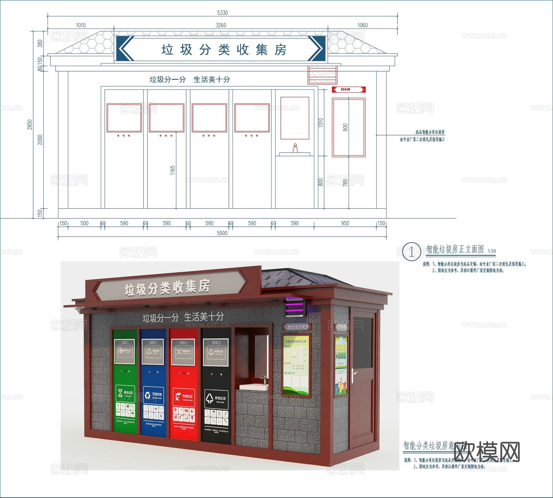 智能垃圾分类房cad施工图