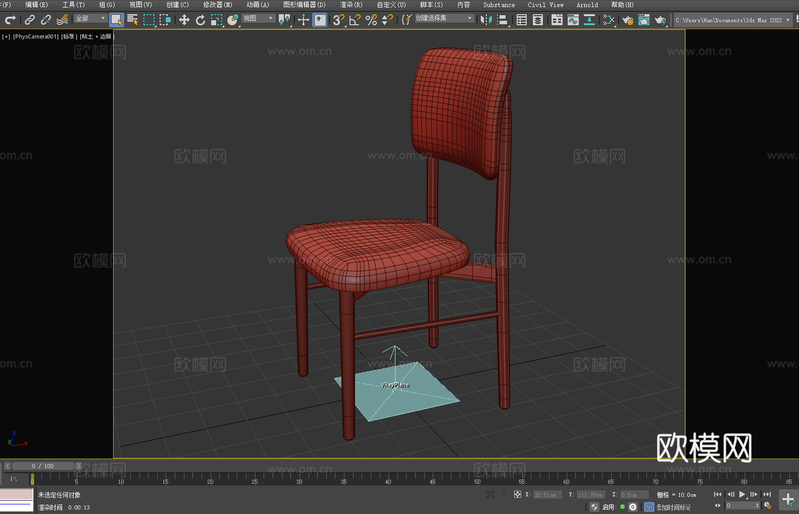 靠背椅 椅子 座椅3d模型