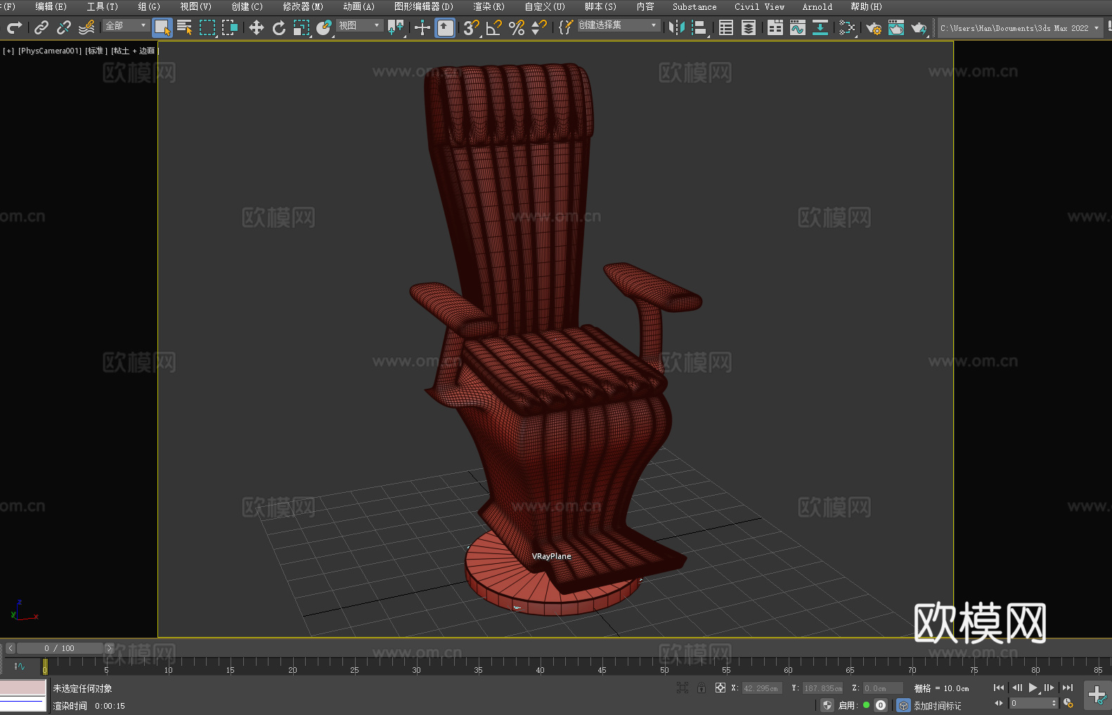 船长椅 驾驶椅 扶手椅 椅子 座椅3d模型