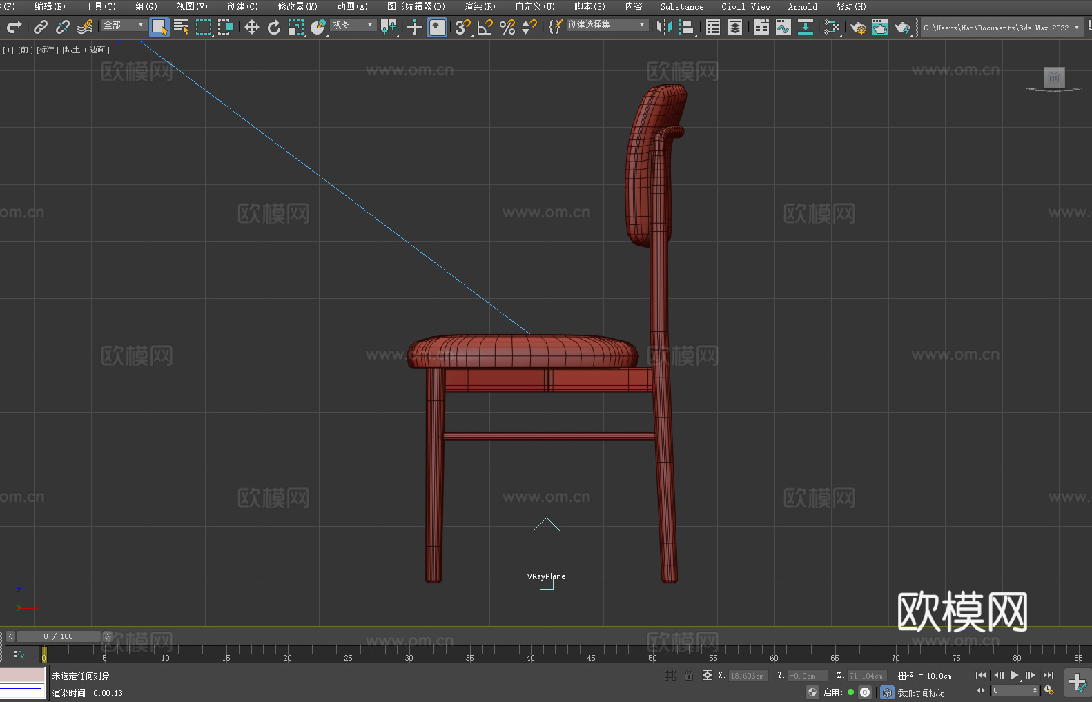 靠背椅 椅子 座椅3d模型