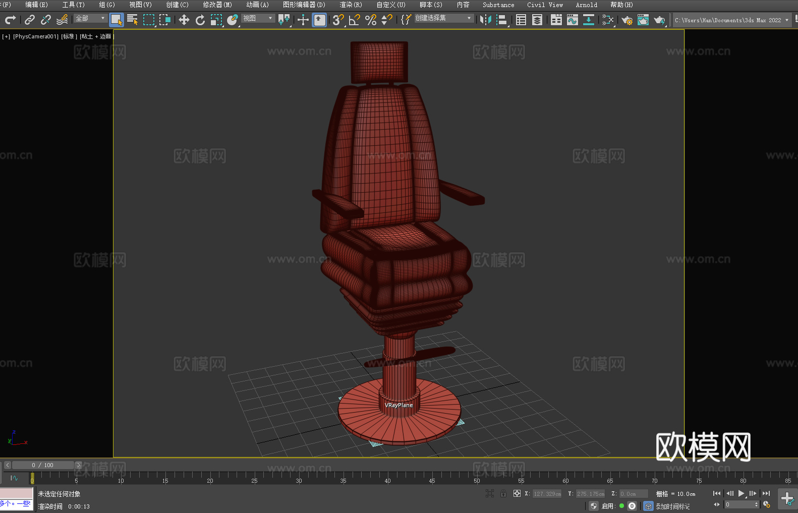 理发椅 船长椅 椅子 座椅3d模型