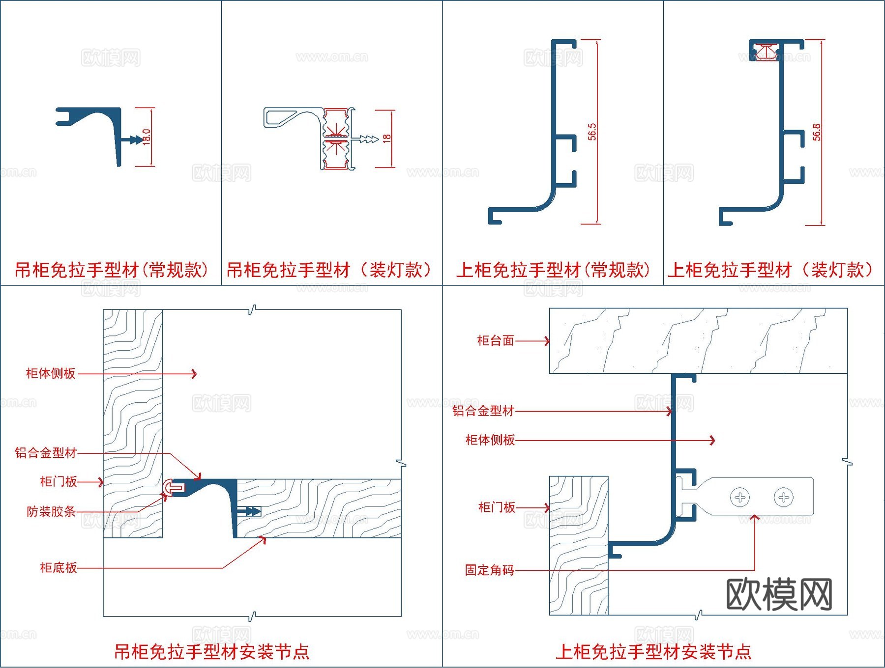 柜体免拉手节点cad施工图