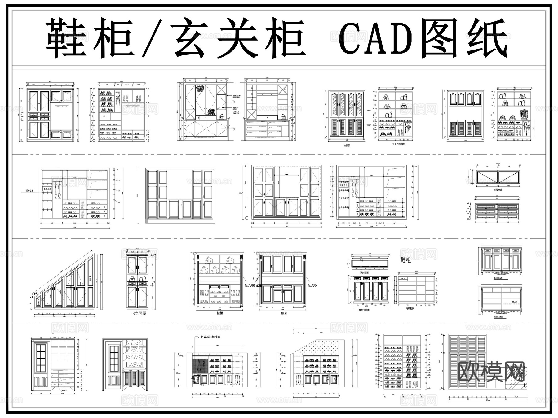 柜子 鞋柜 玄关柜 装饰柜 柜子立面图 衣帽柜cad施工图