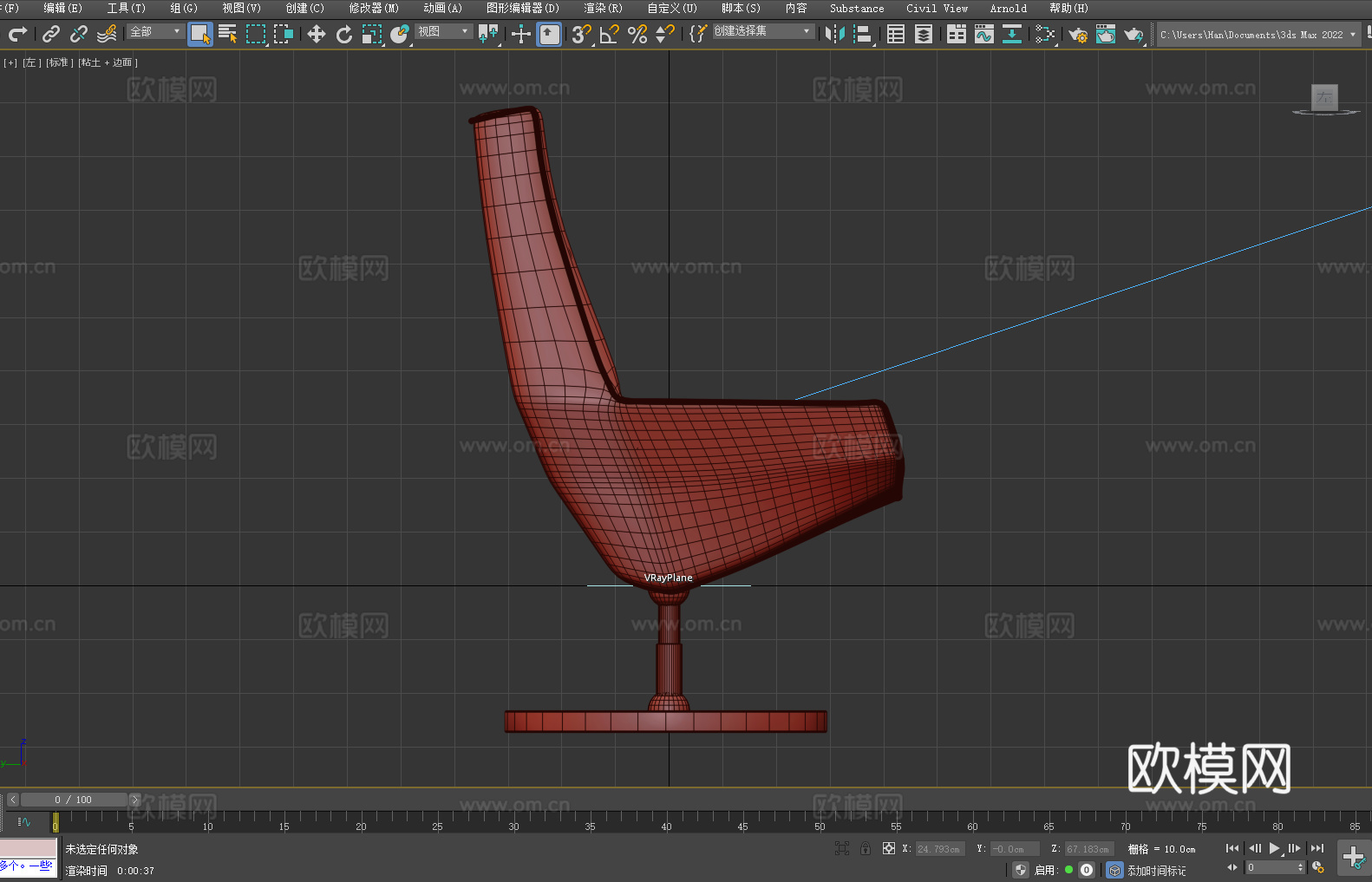 躺椅 休闲椅 椅子 座椅3d模型