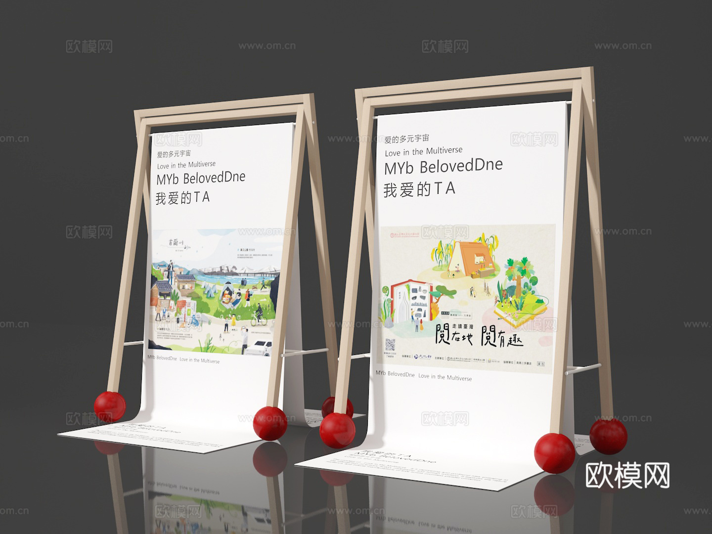 广告展架3d模型