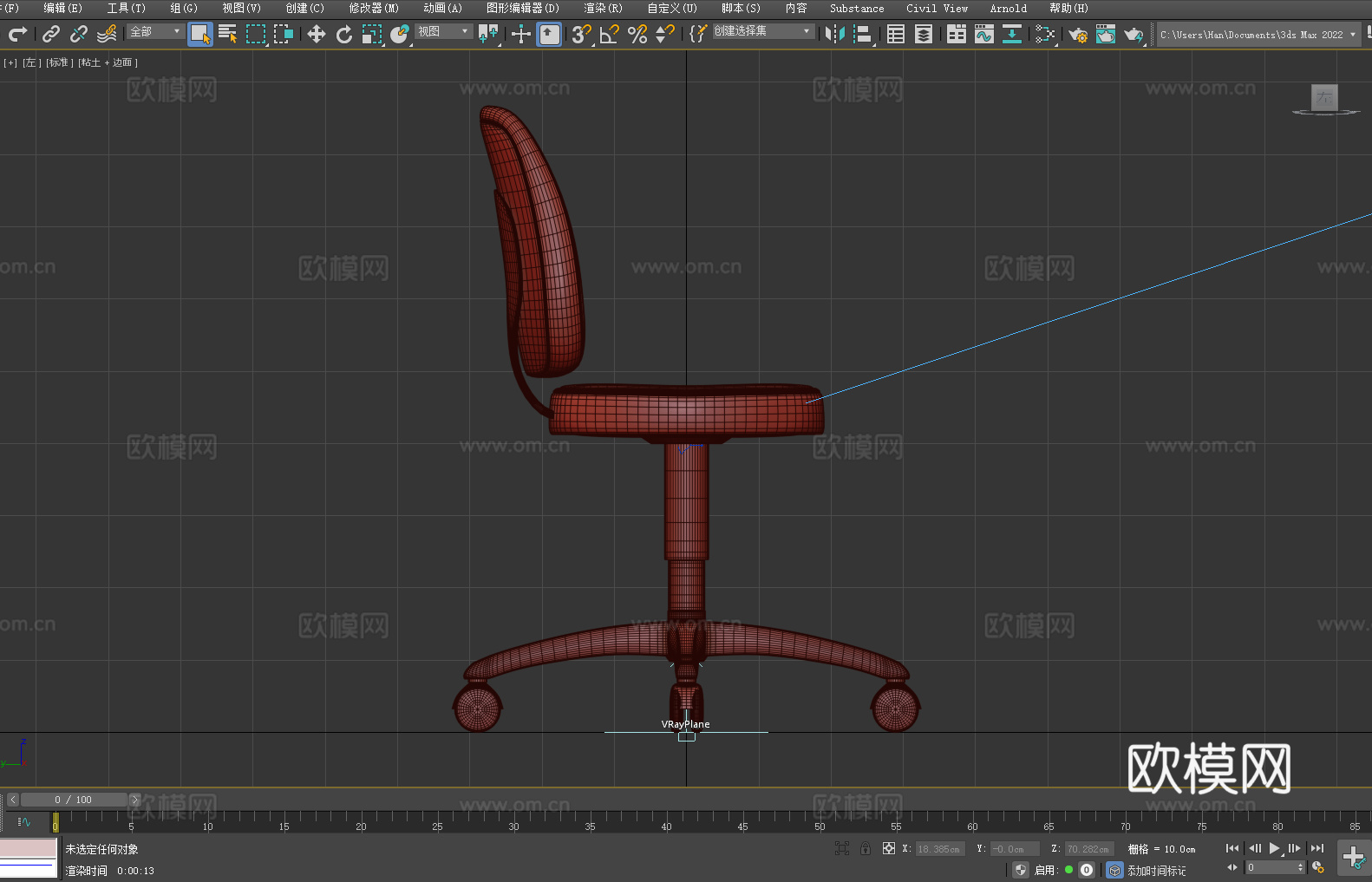 工作椅 办公椅 转椅 椅子 座椅3d模型