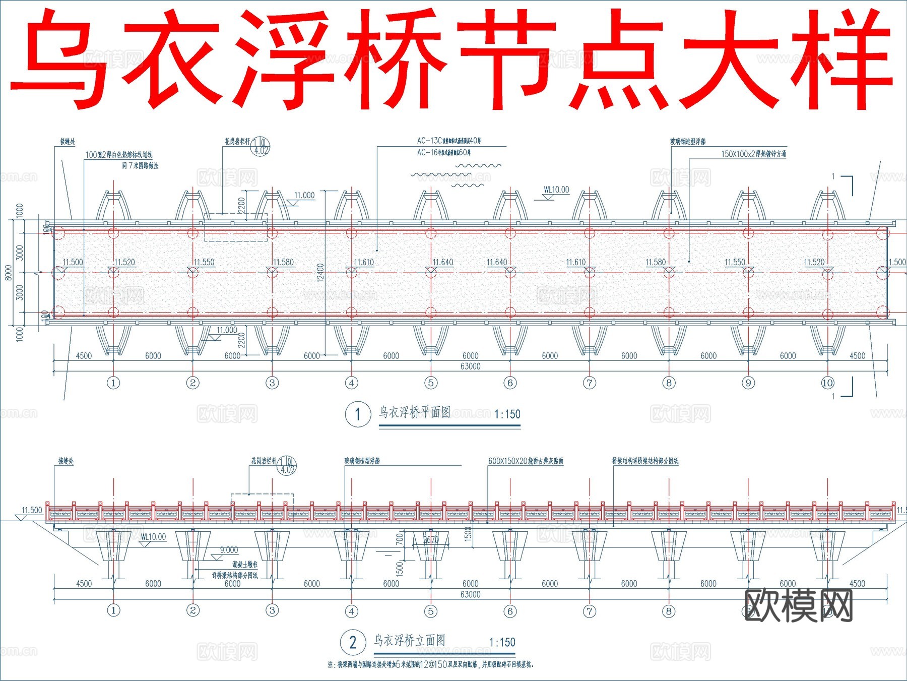浮桥详图cad施工图
