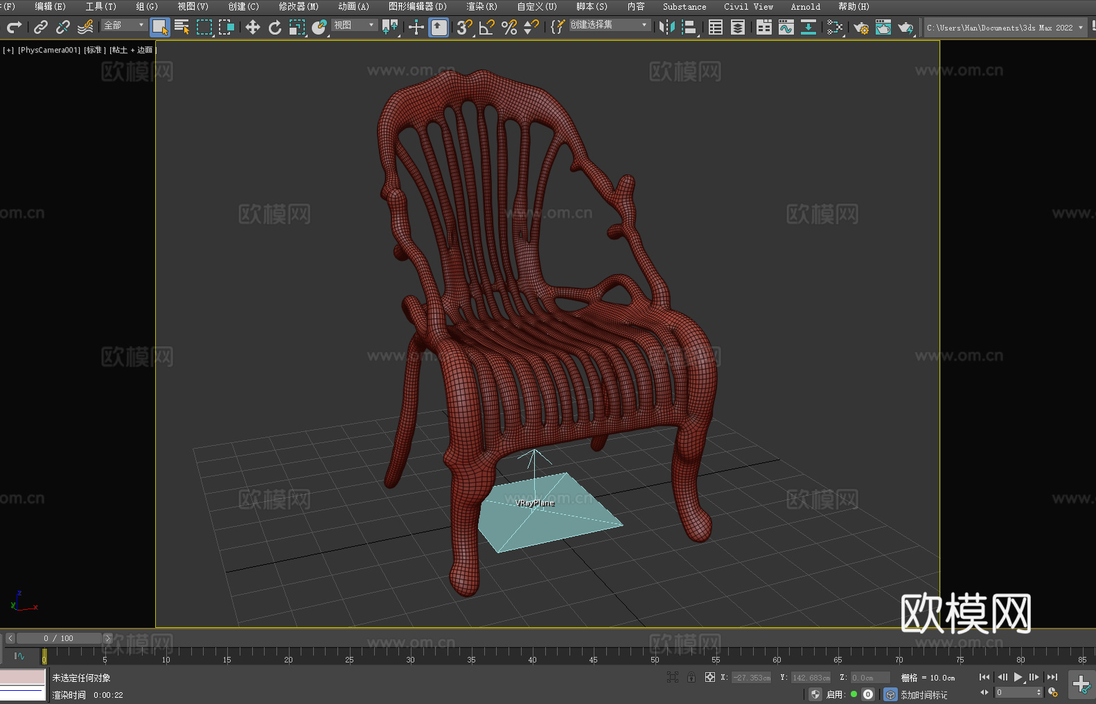 木椅 休闲椅 靠背椅 座椅3d模型