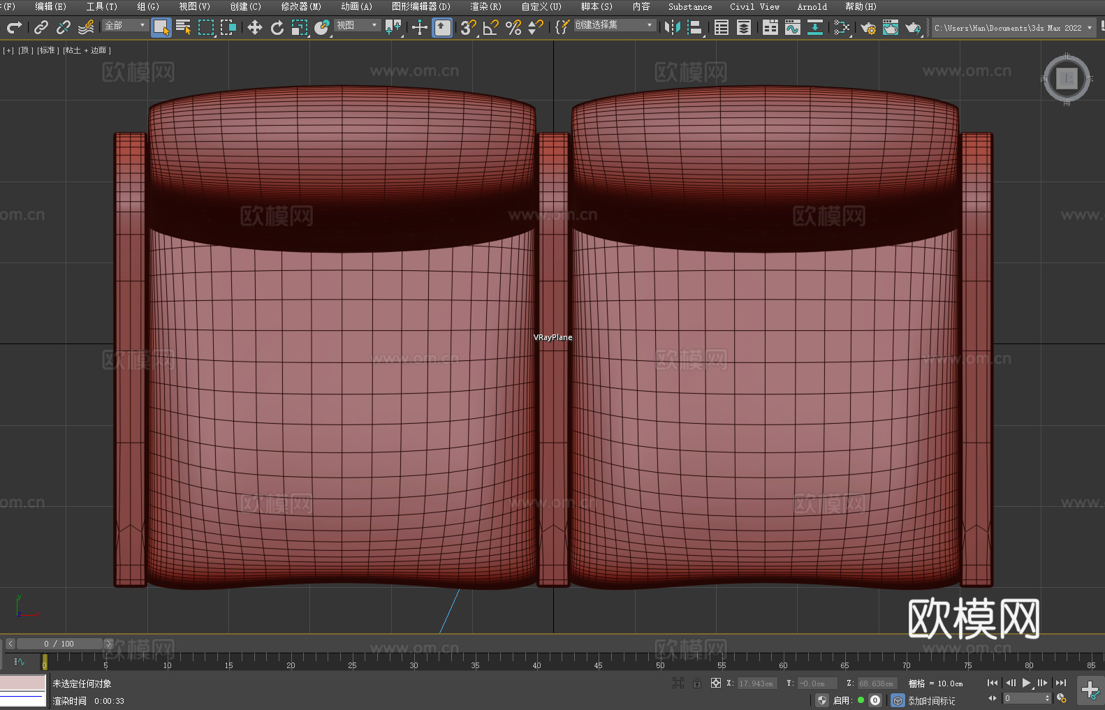 木椅 椅子 座椅3d模型