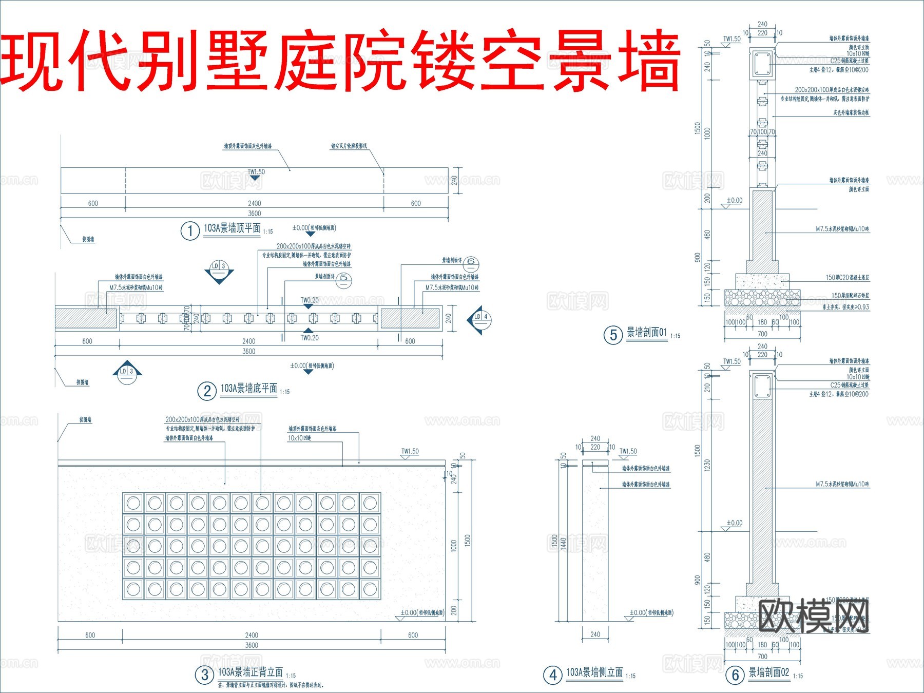 现代别墅庭院镂空景墙cad施工图