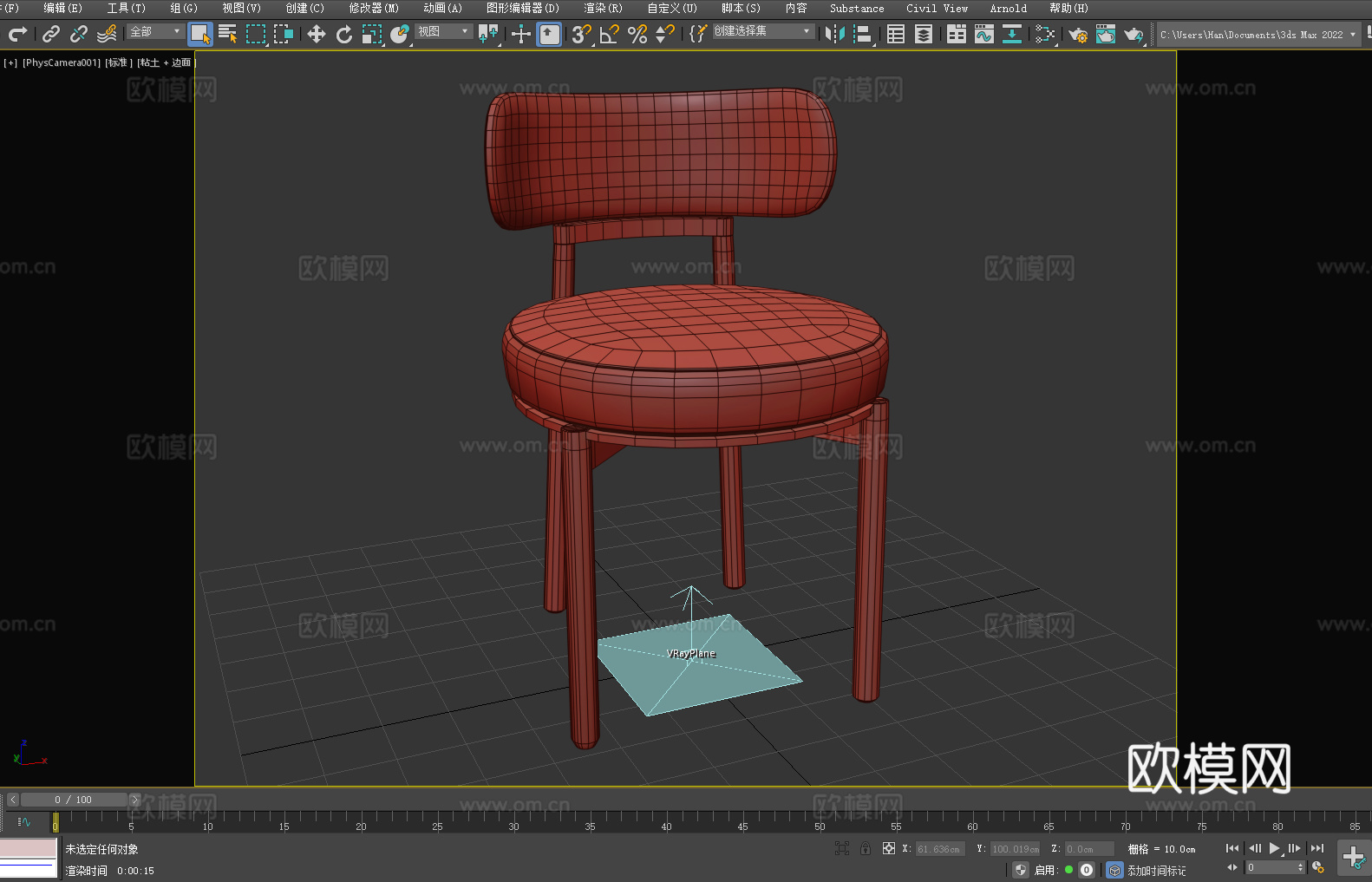 木椅 椅子3d模型
